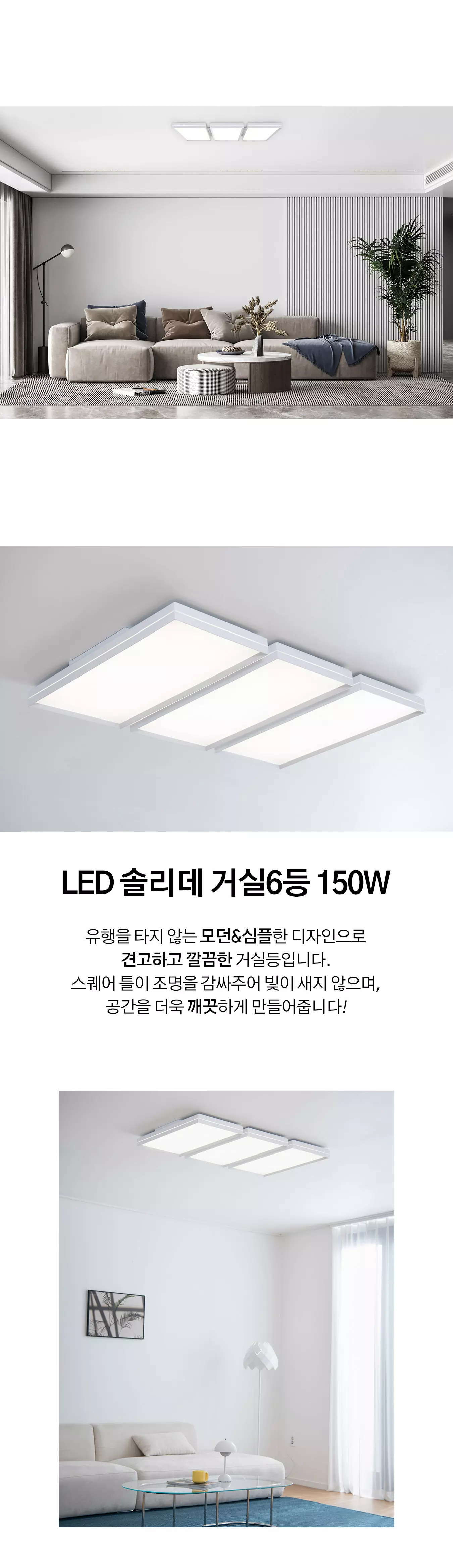 led_grain_living_150w_01.webp