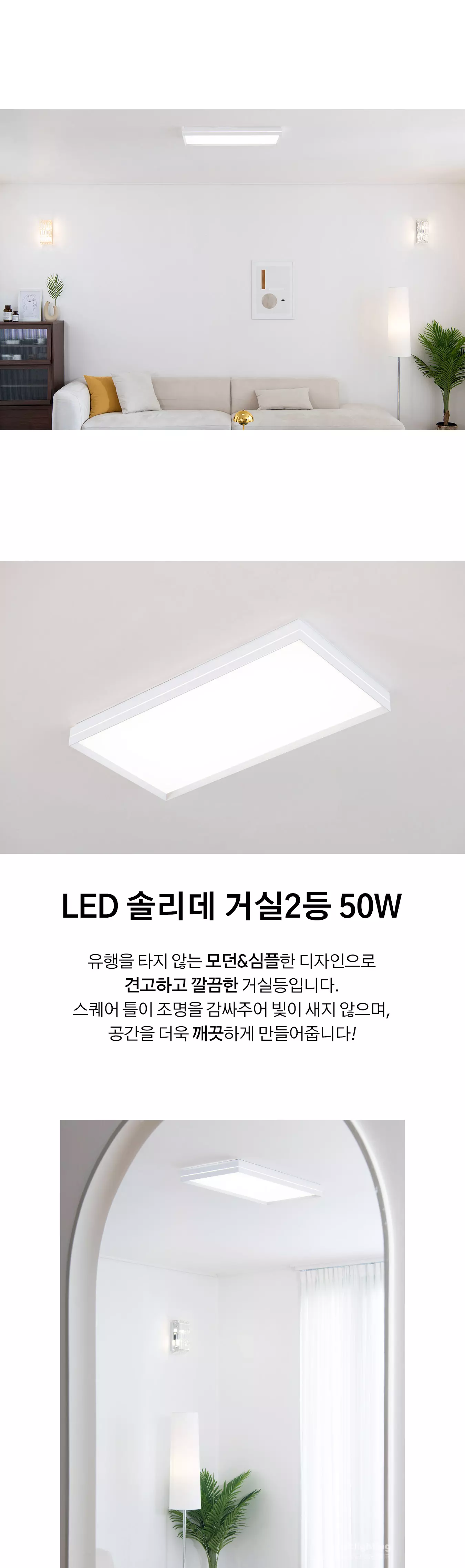 led_grain_living_2_50w_01.webp