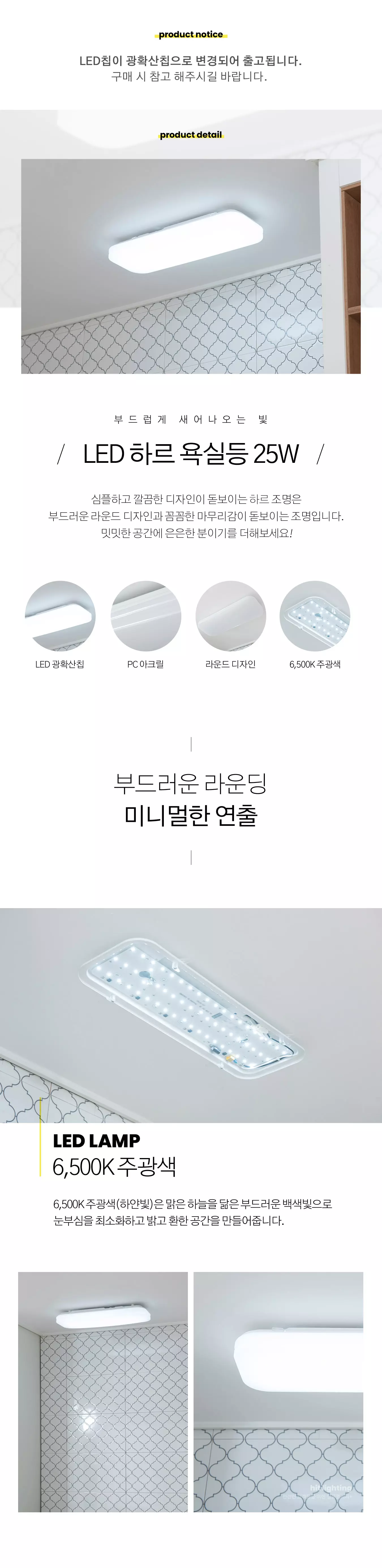 led_habi_bath_25w_01.webp