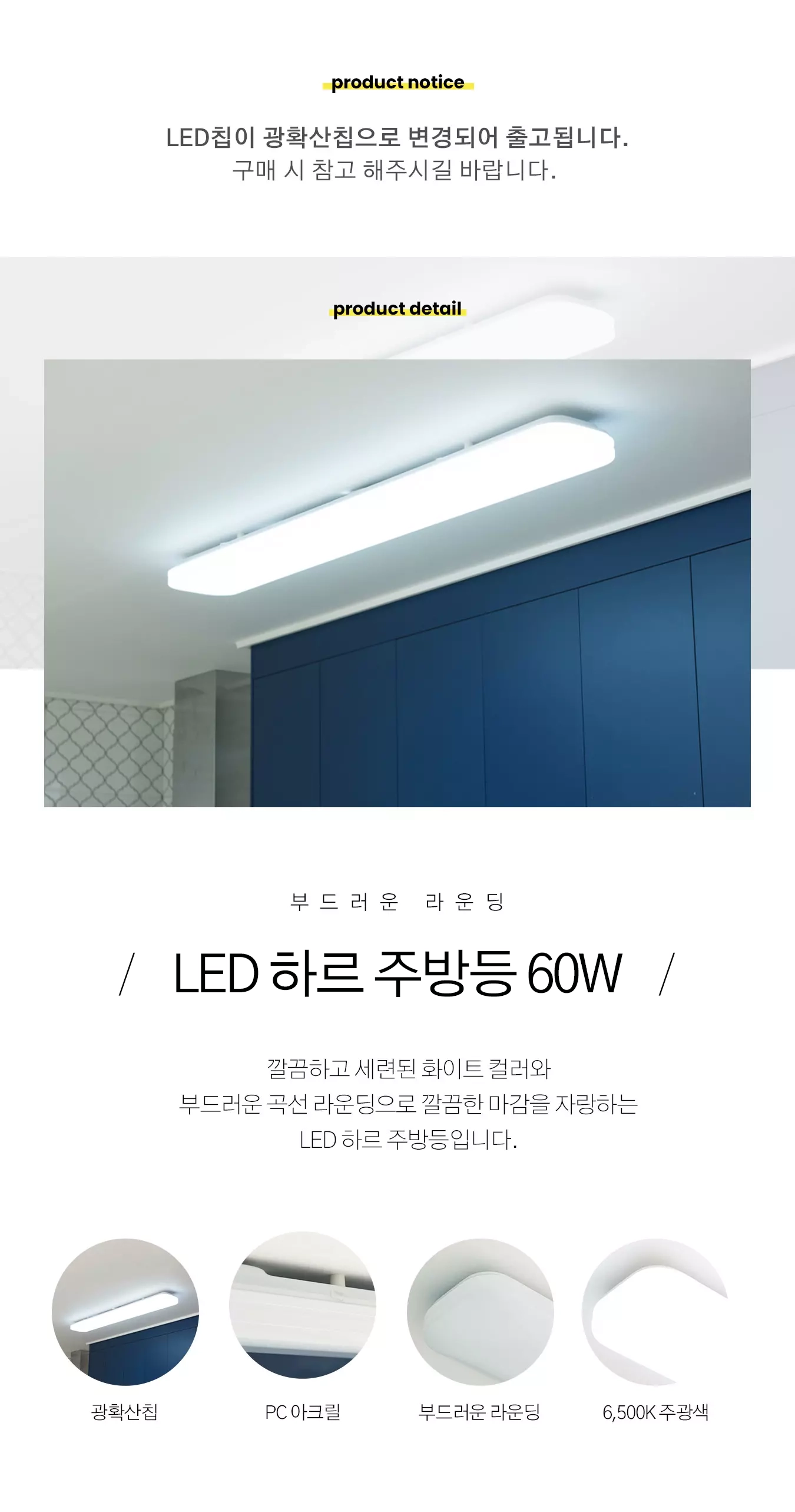 led_habi_kitchen_60w_01.webp