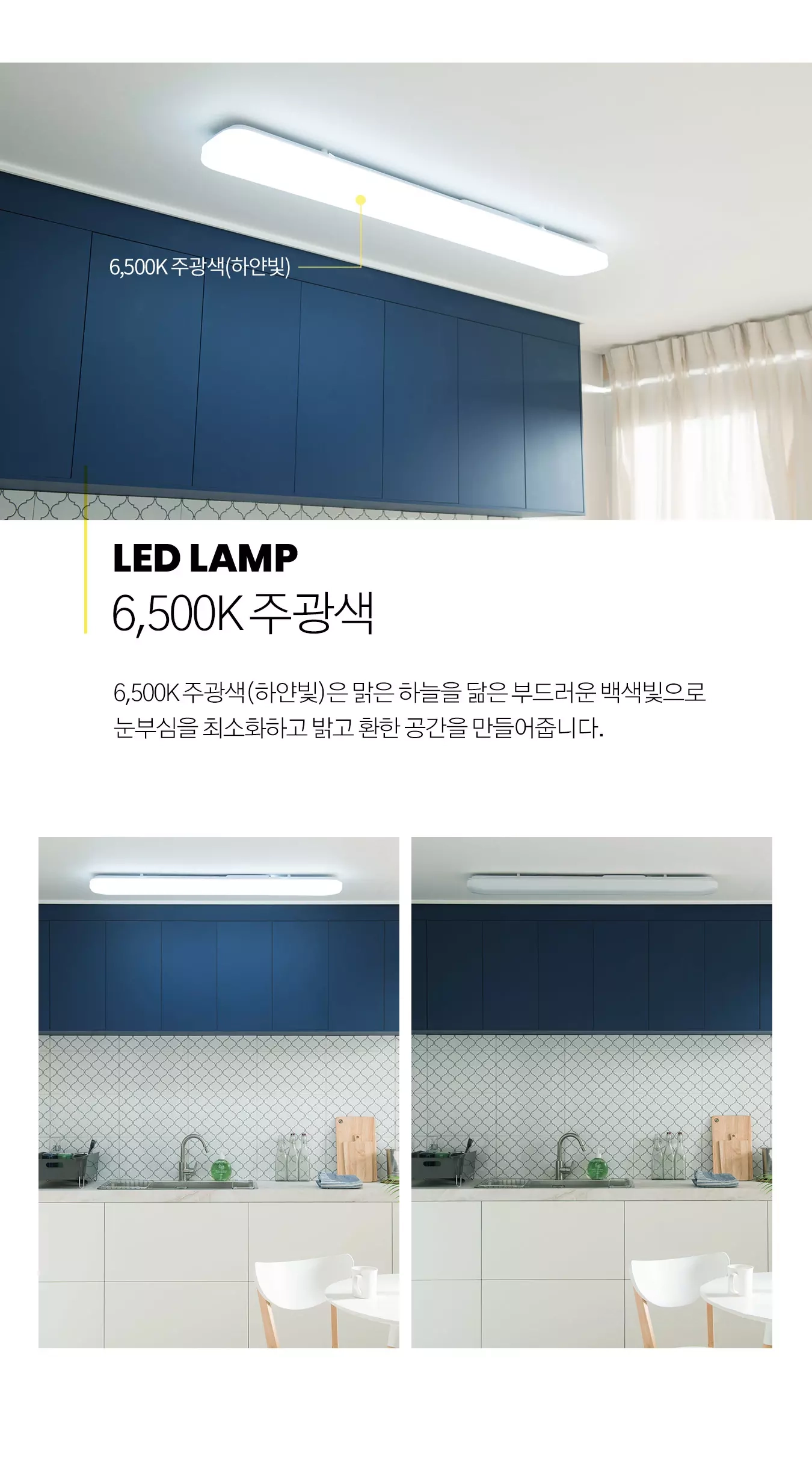 led_habi_kitchen_60w_02.webp