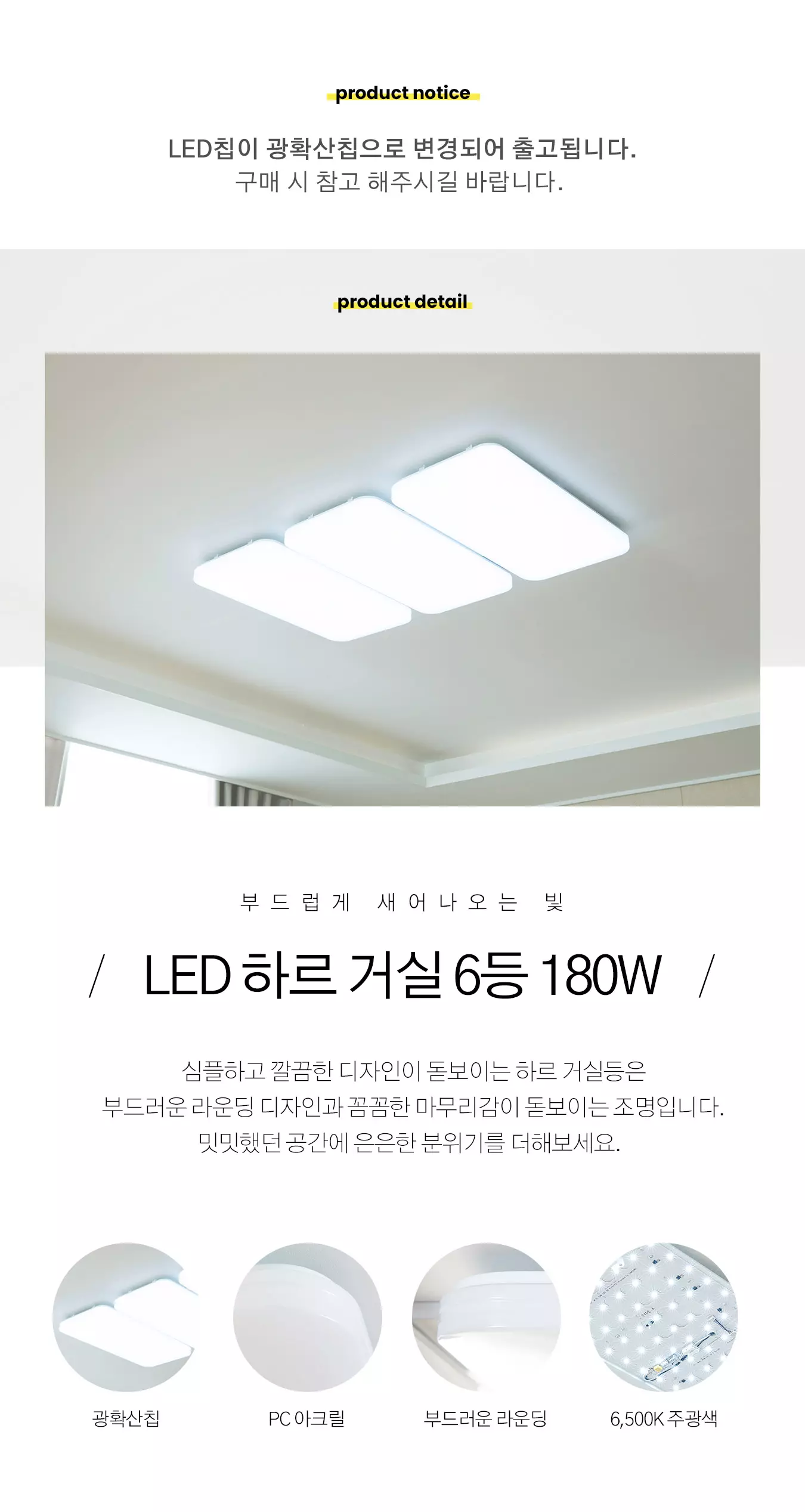 led_habi_living_180w_01.webp