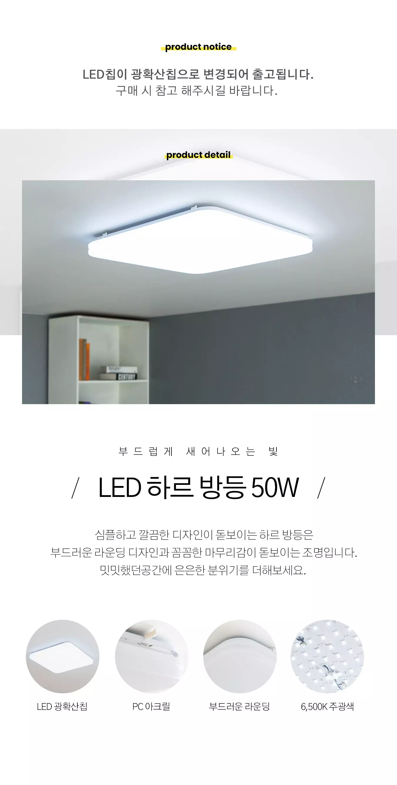 led_habi_room_50w_01.webp