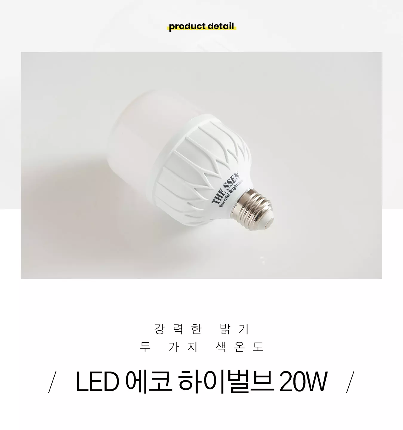 led_highbulb_20w_01.webp