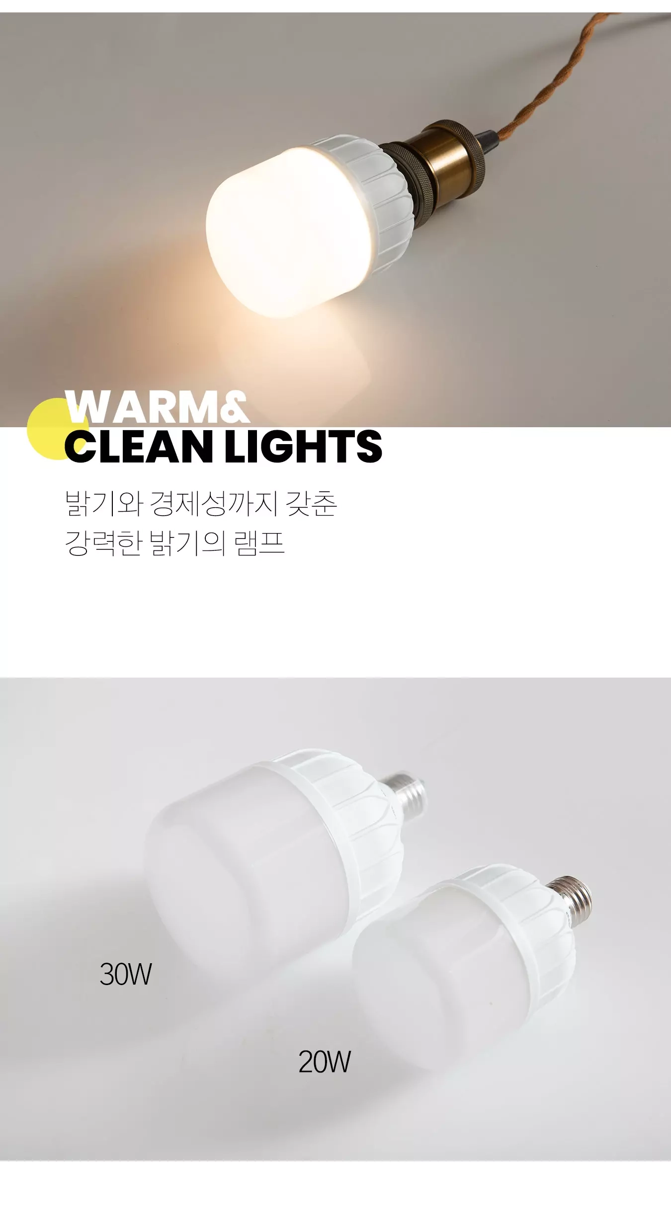 led_highbulb_20w_02.webp