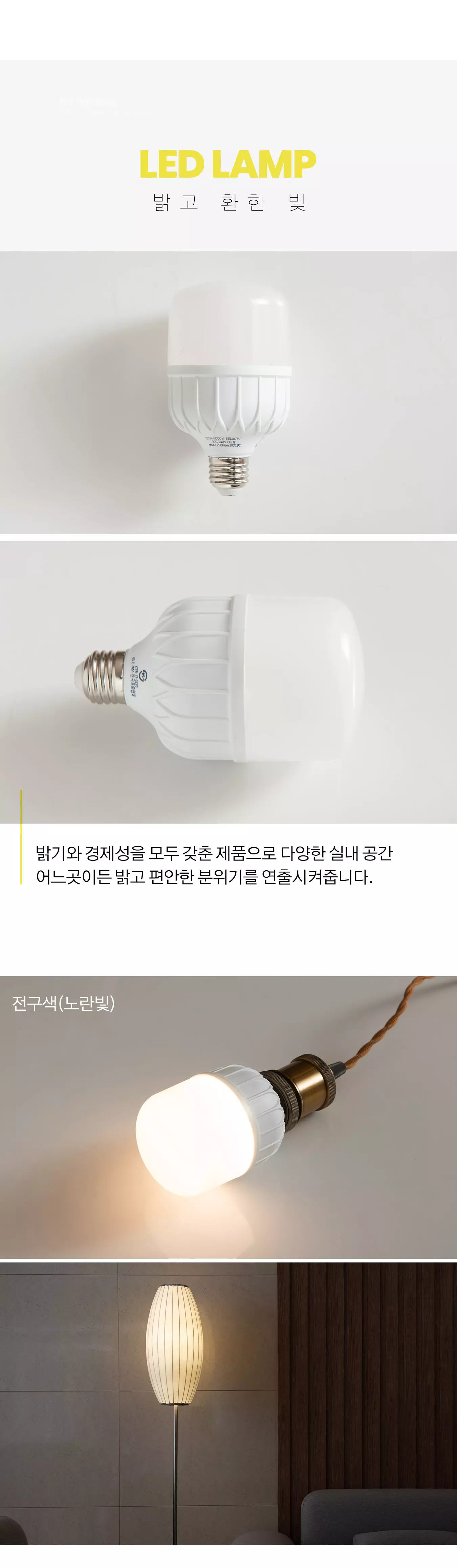 led_highbulb_20w_03.webp