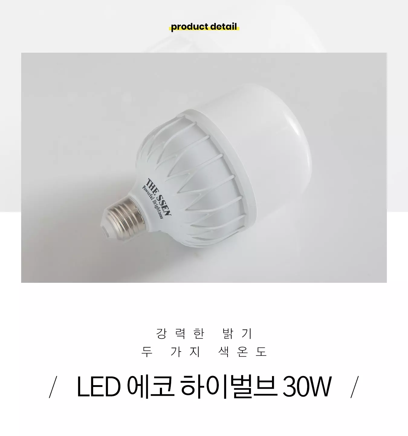 led_highbulb_31w_01.webp