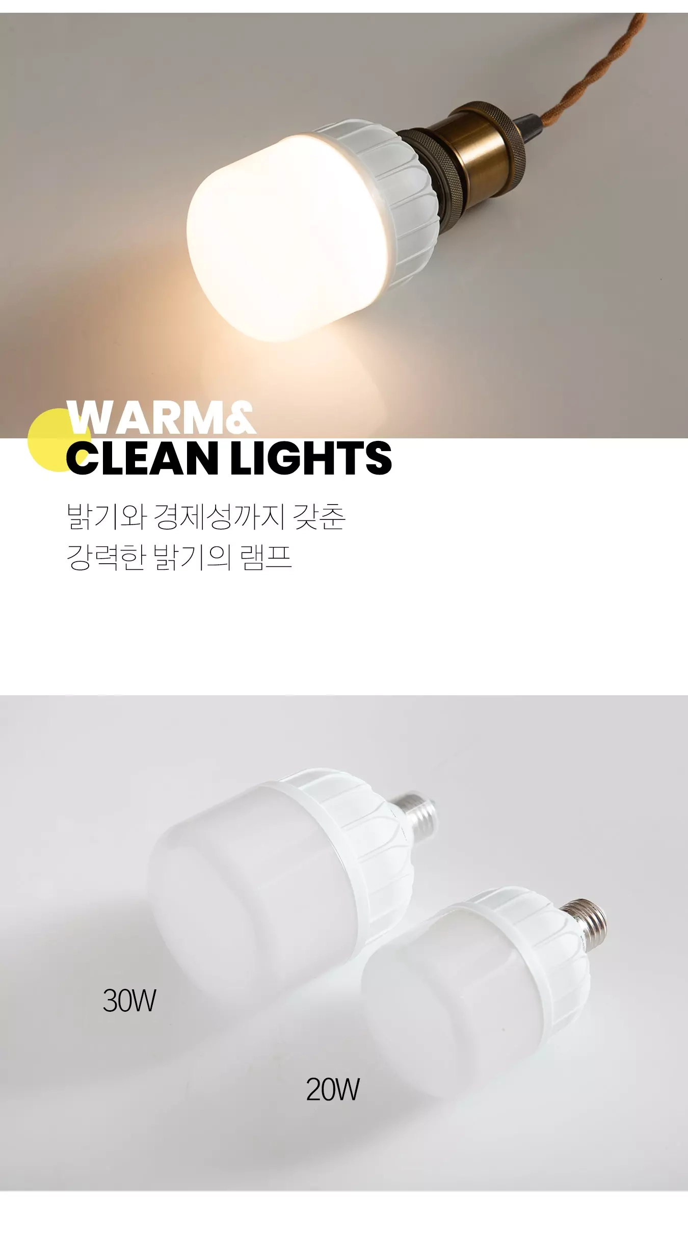 led_highbulb_31w_02.webp