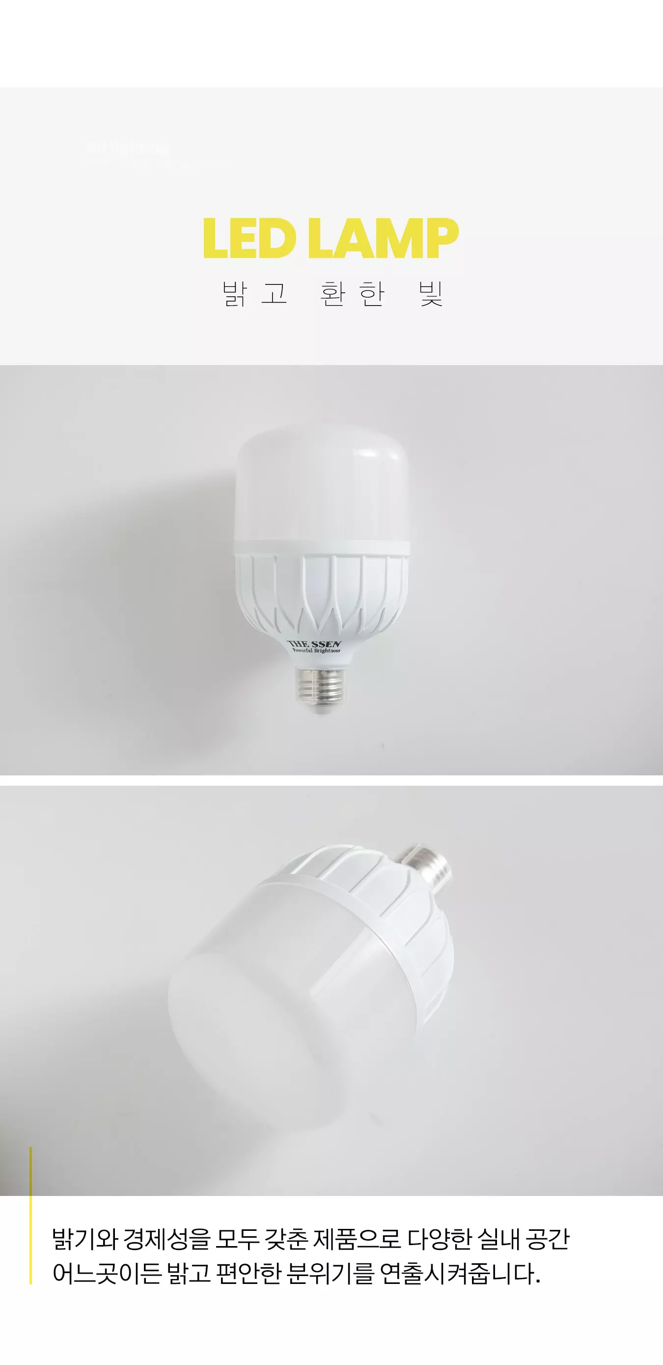 led_highbulb_31w_03.webp