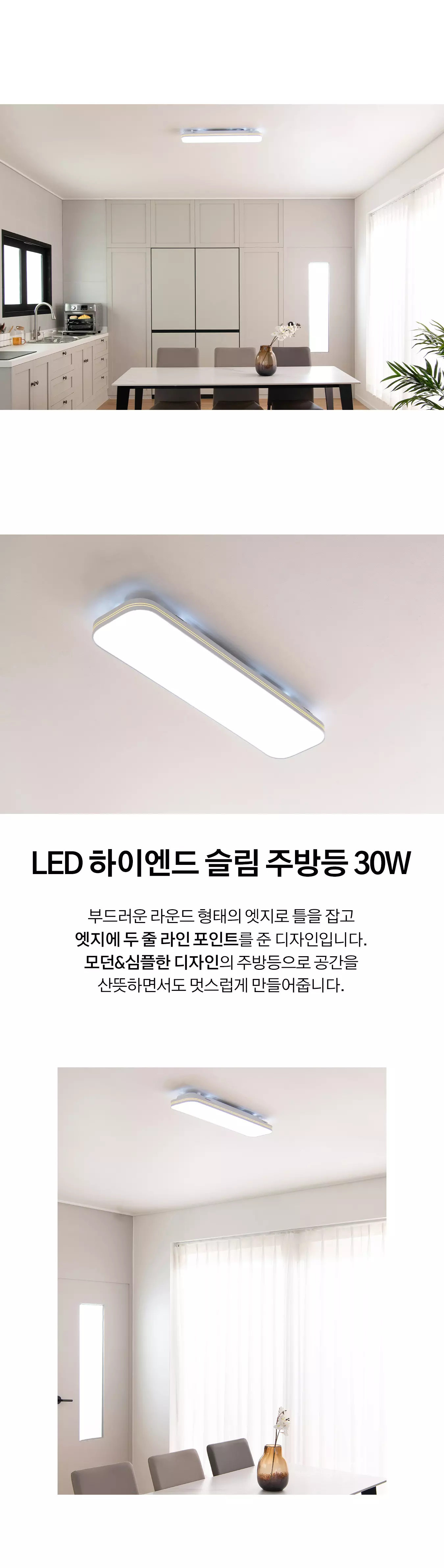 led_highslim_kitchen_30w_01.webp