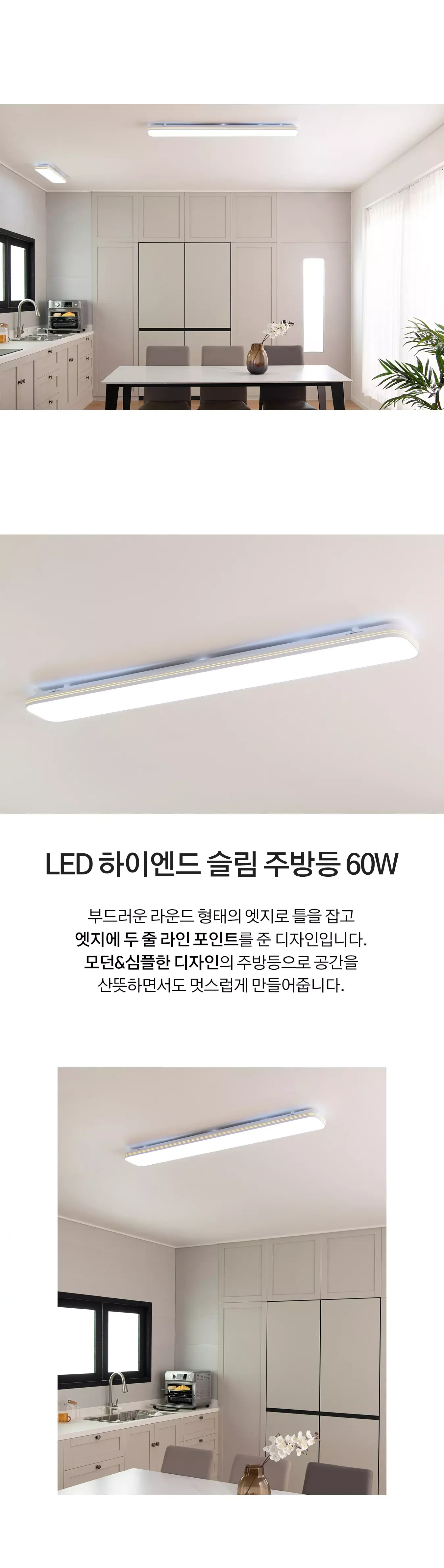 led_highslim_kitchen_60w_01.webp