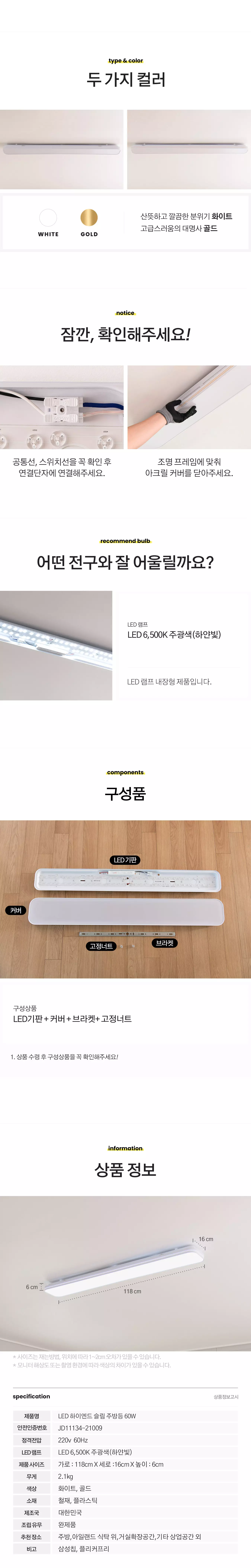 led_highslim_kitchen_60w_05.webp