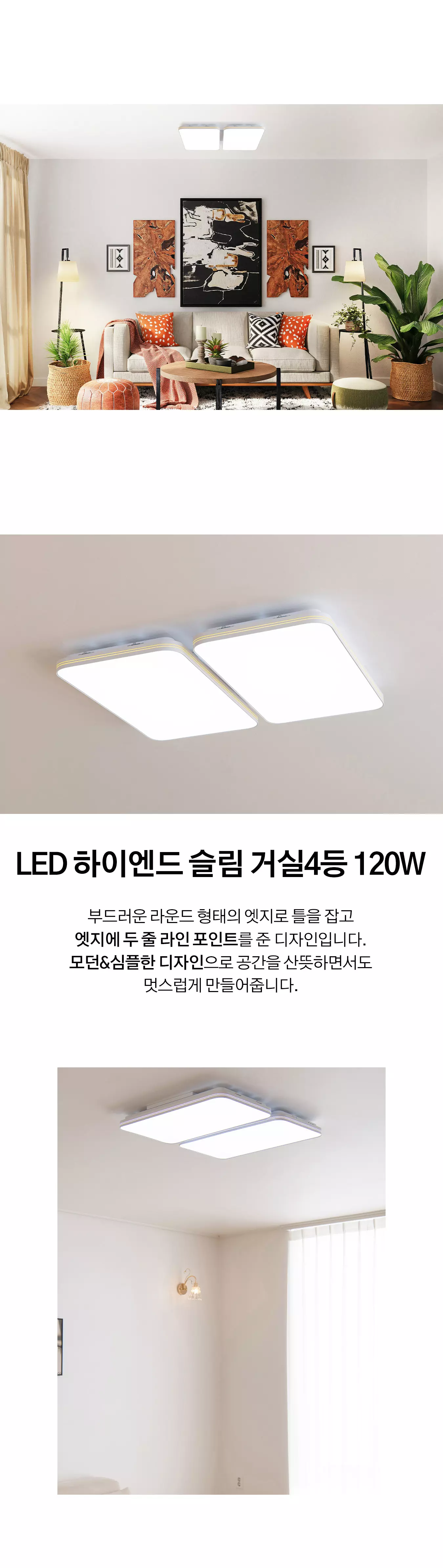 led_highslim_living_120w_01.webp