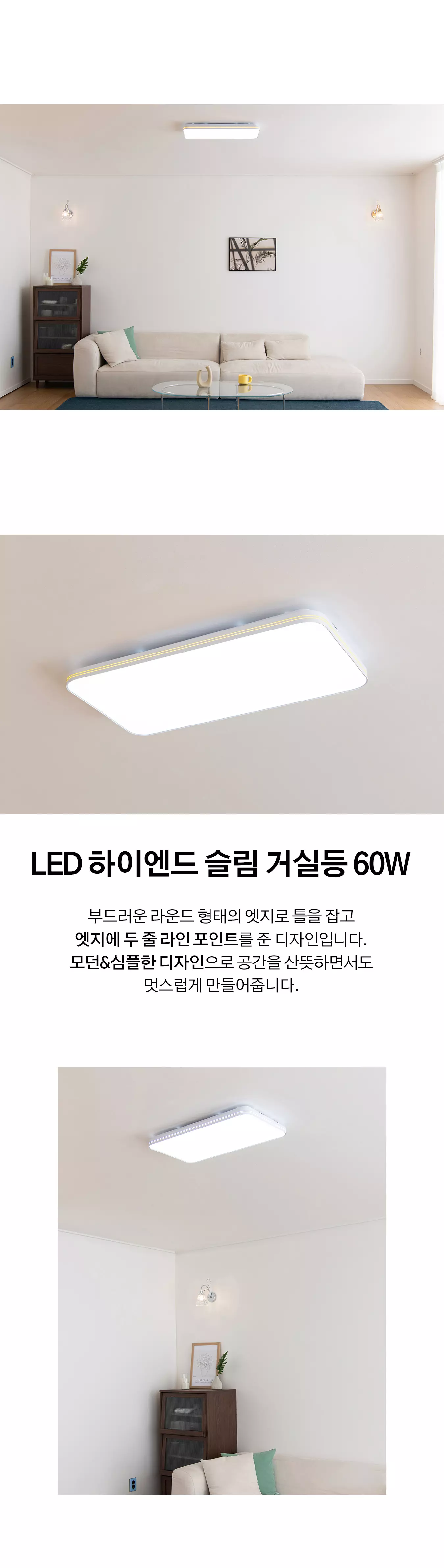 led_highslim_living_60w_01.webp