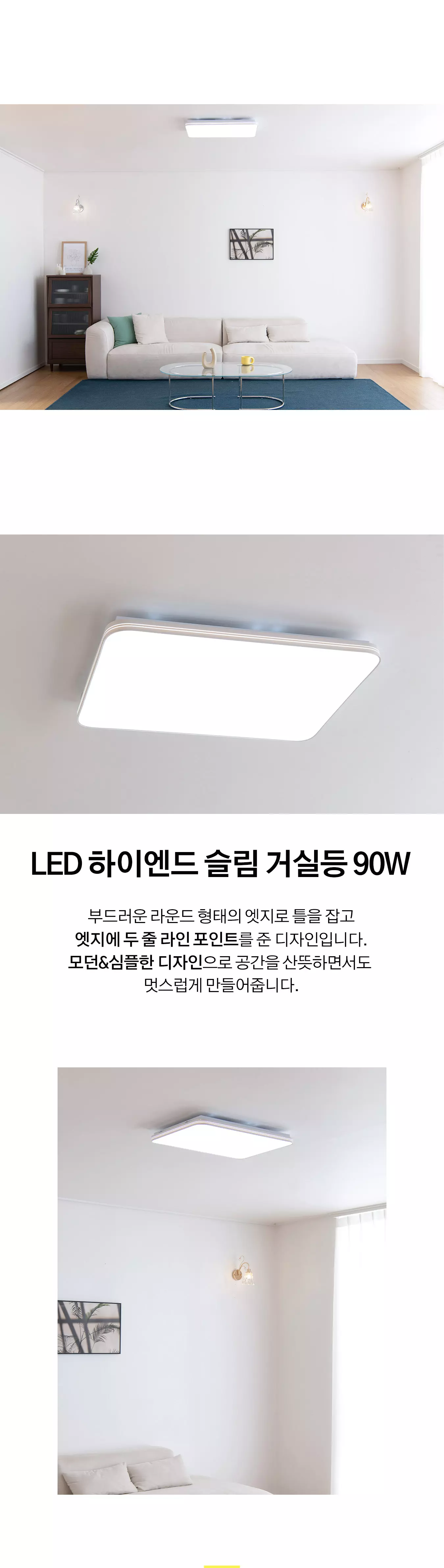 led_highslim_living_90w_01.webp