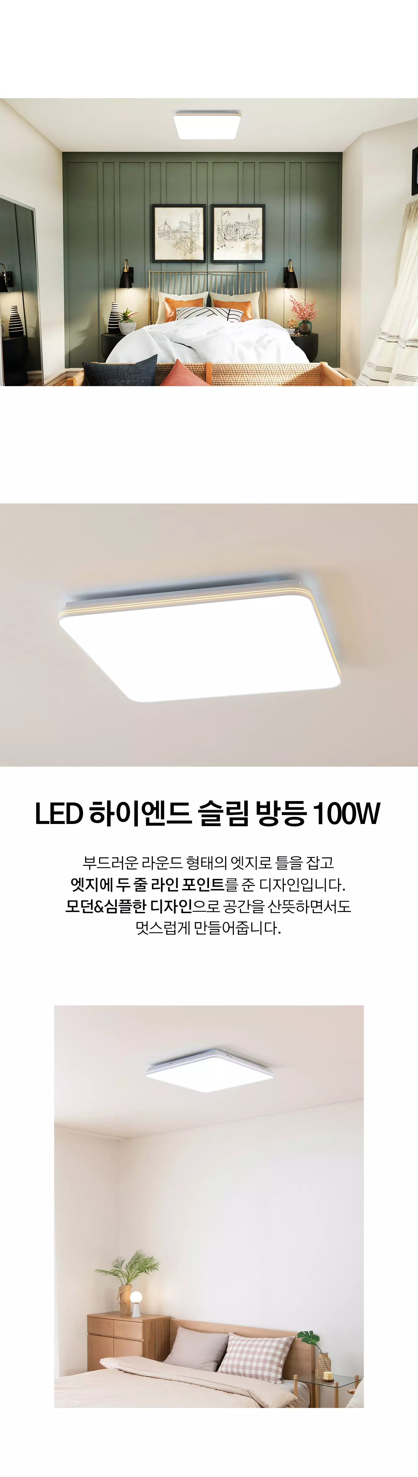 led_highslim_room_100w_01.webp