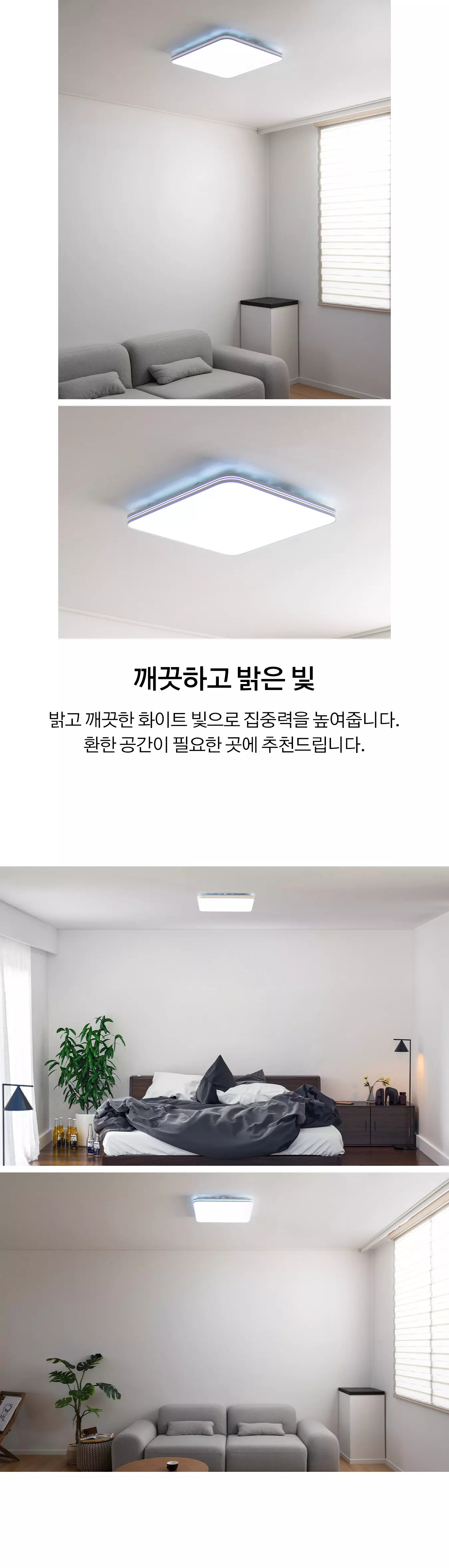 led_highslim_room_60w_03.webp