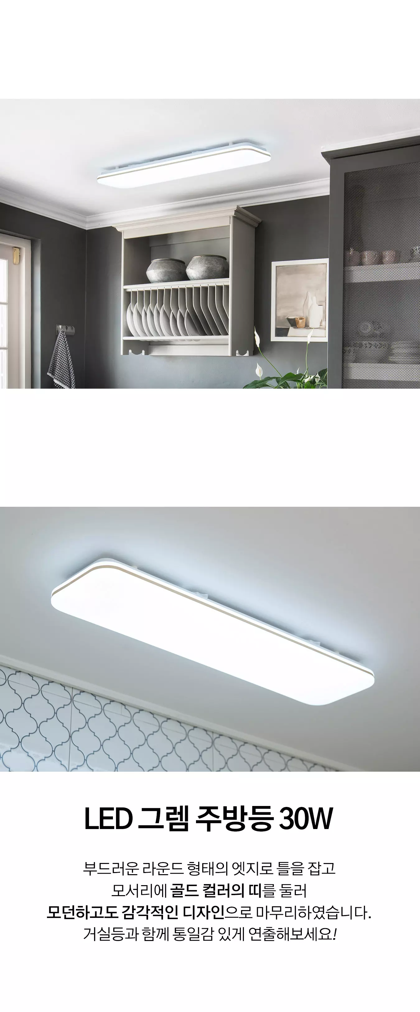 led_his_kitchen_30w_01.webp