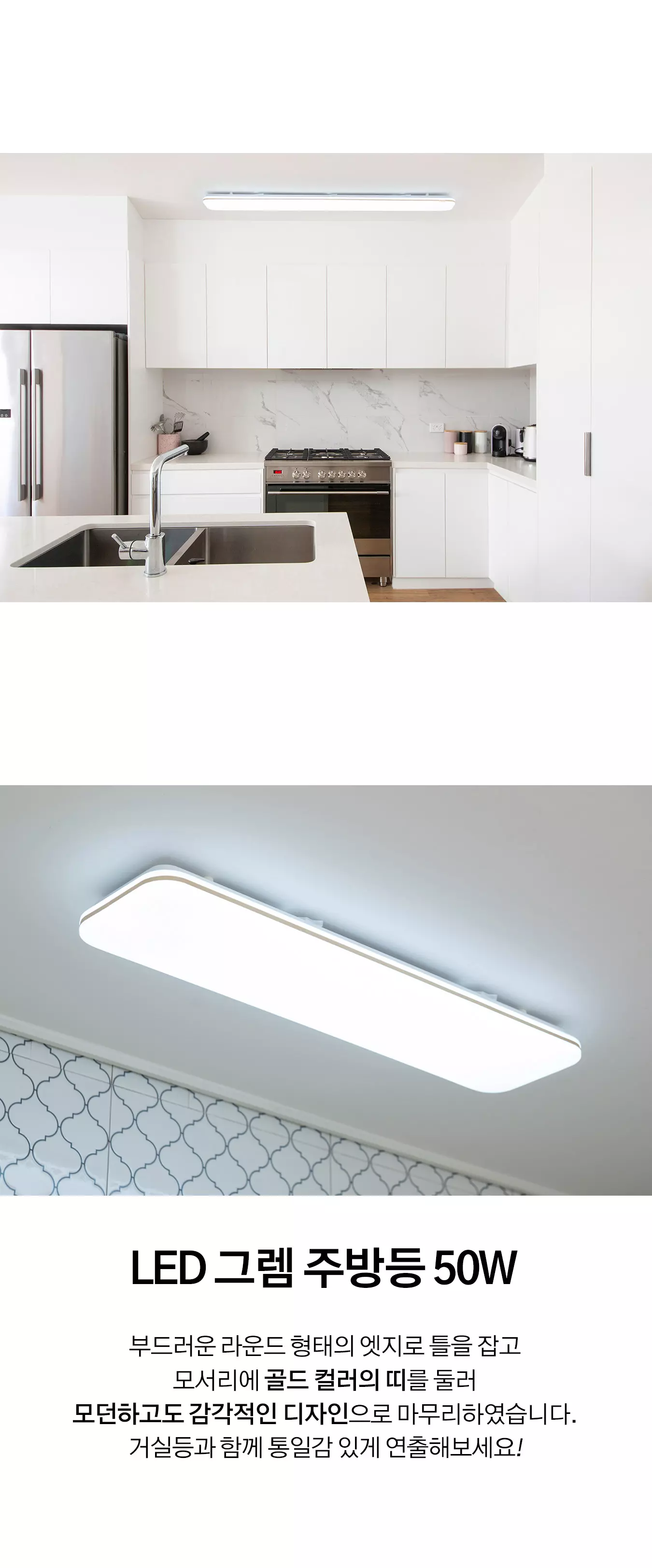 led_his_kitchen_50w_01.webp