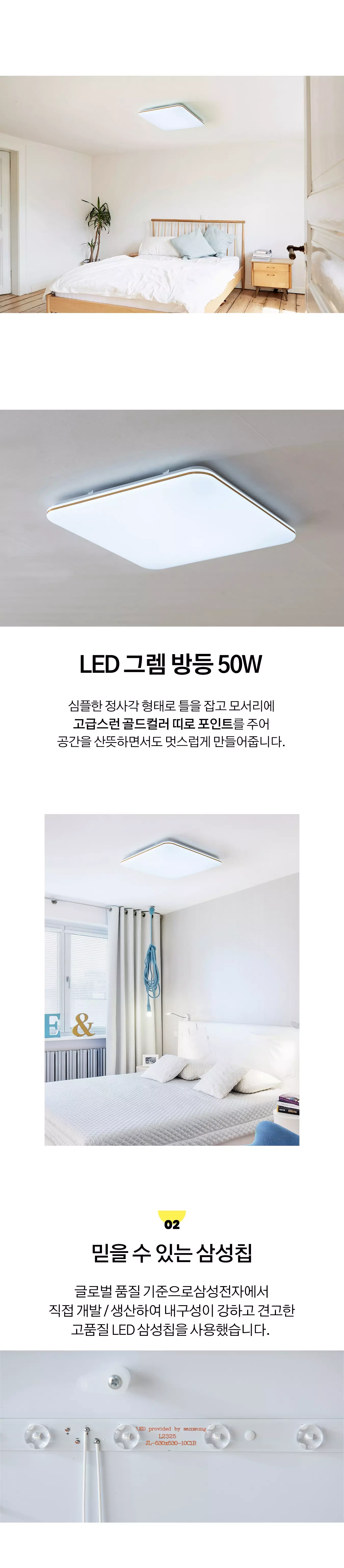 led_his_room_50w_01.webp