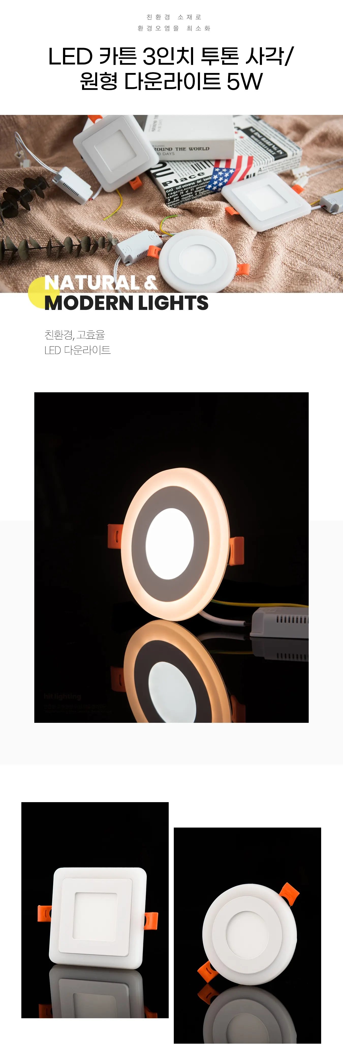 led_hit_3_twotone_downlight_5w_02.webp