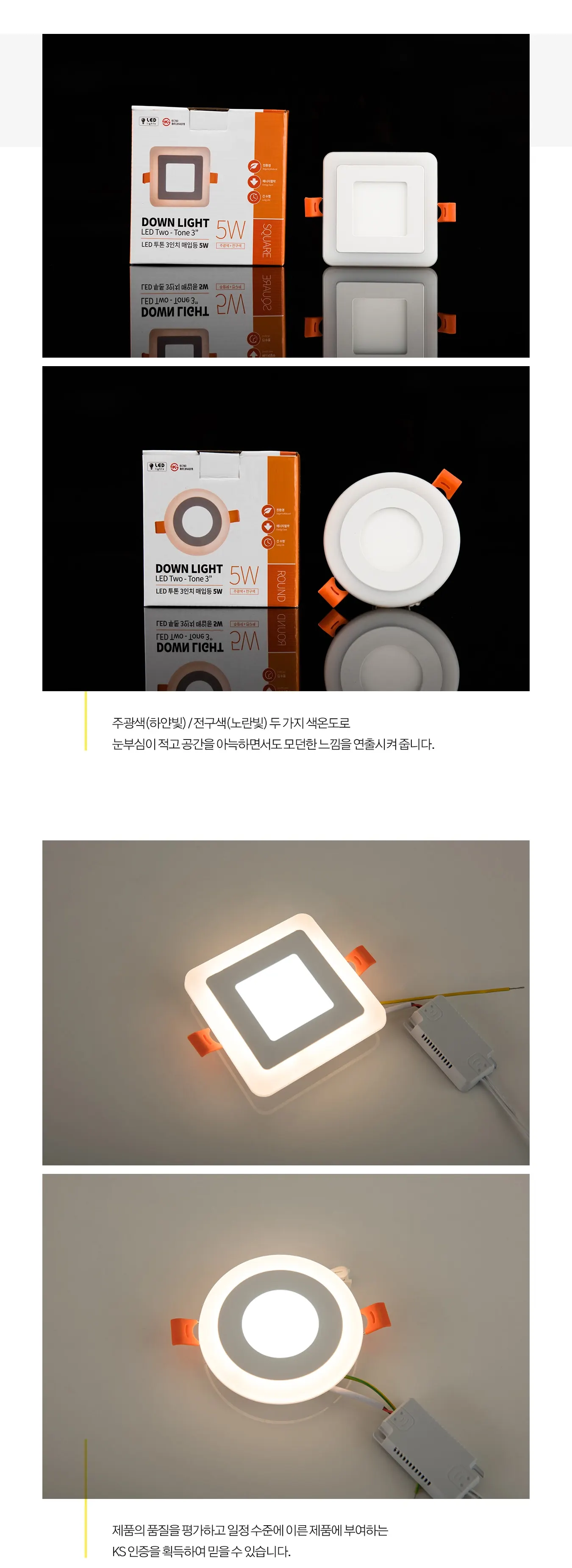 led_hit_3_twotone_downlight_5w_03.webp