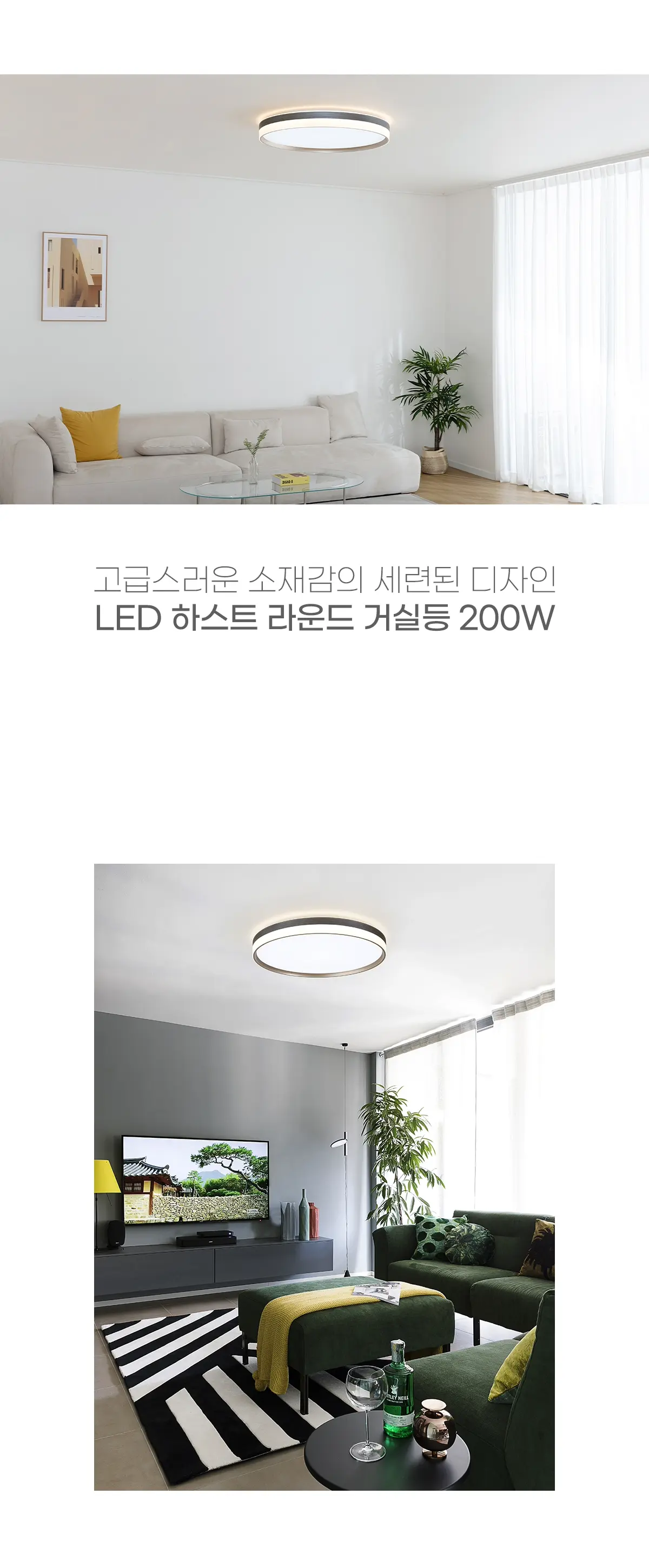 led_hitsimple_round_living_200w_01.webp