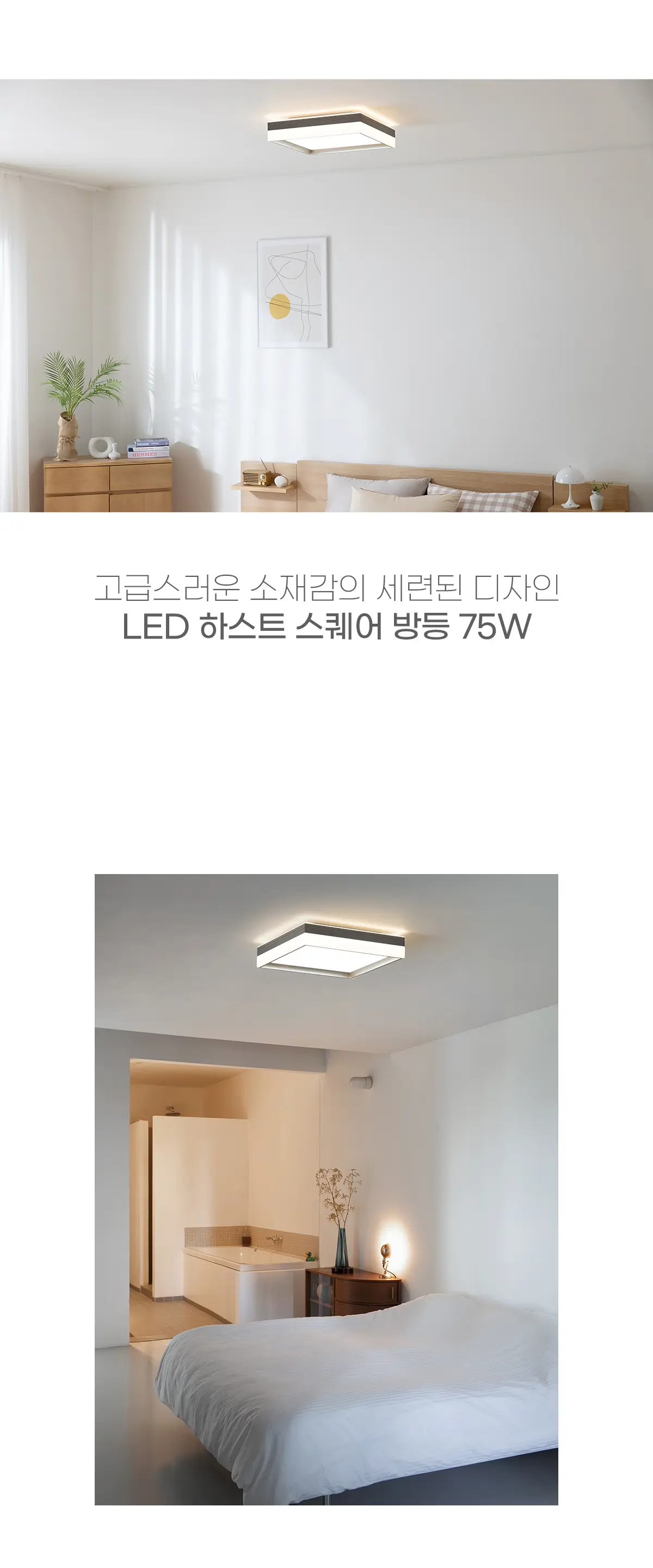 led_hitsimple_square_room_75w_01.webp