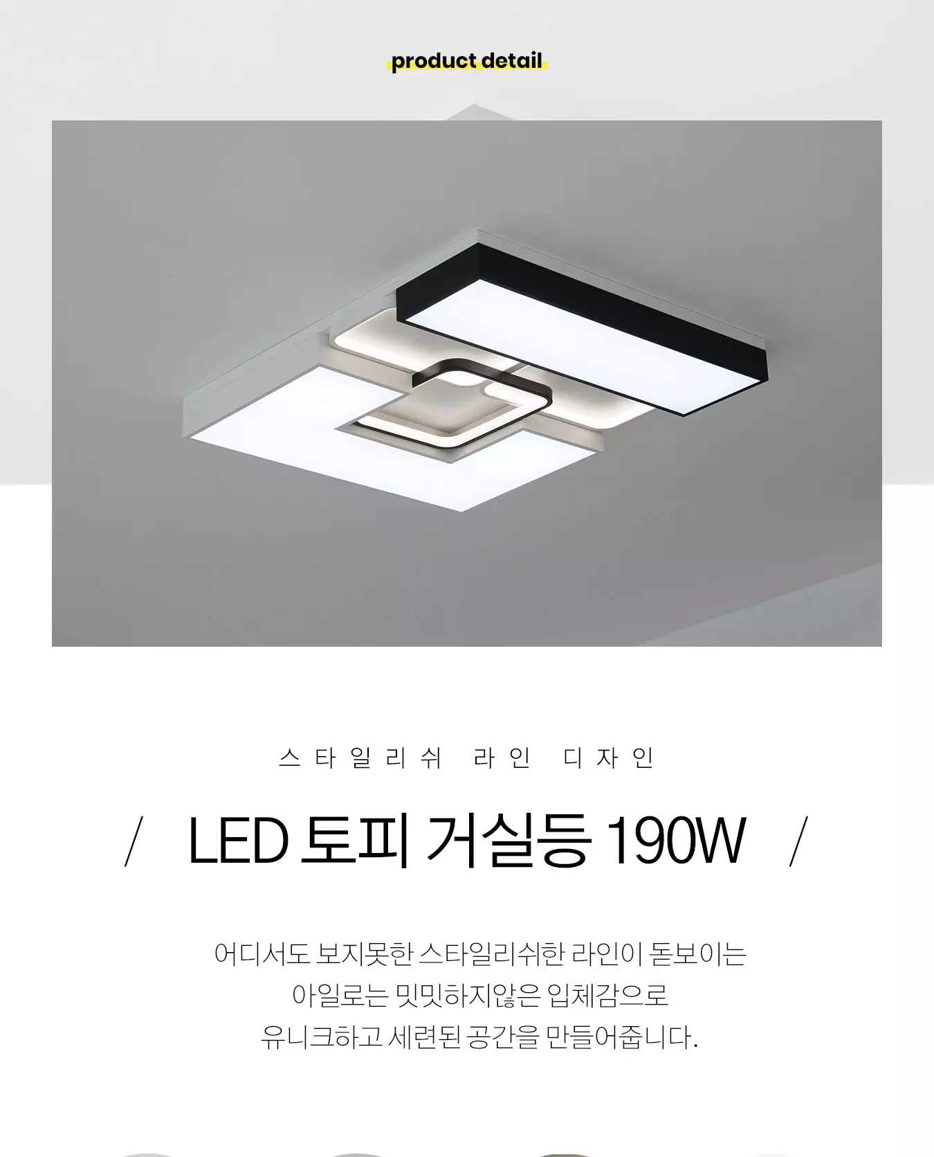 led_ilro_living_200w_01.webp