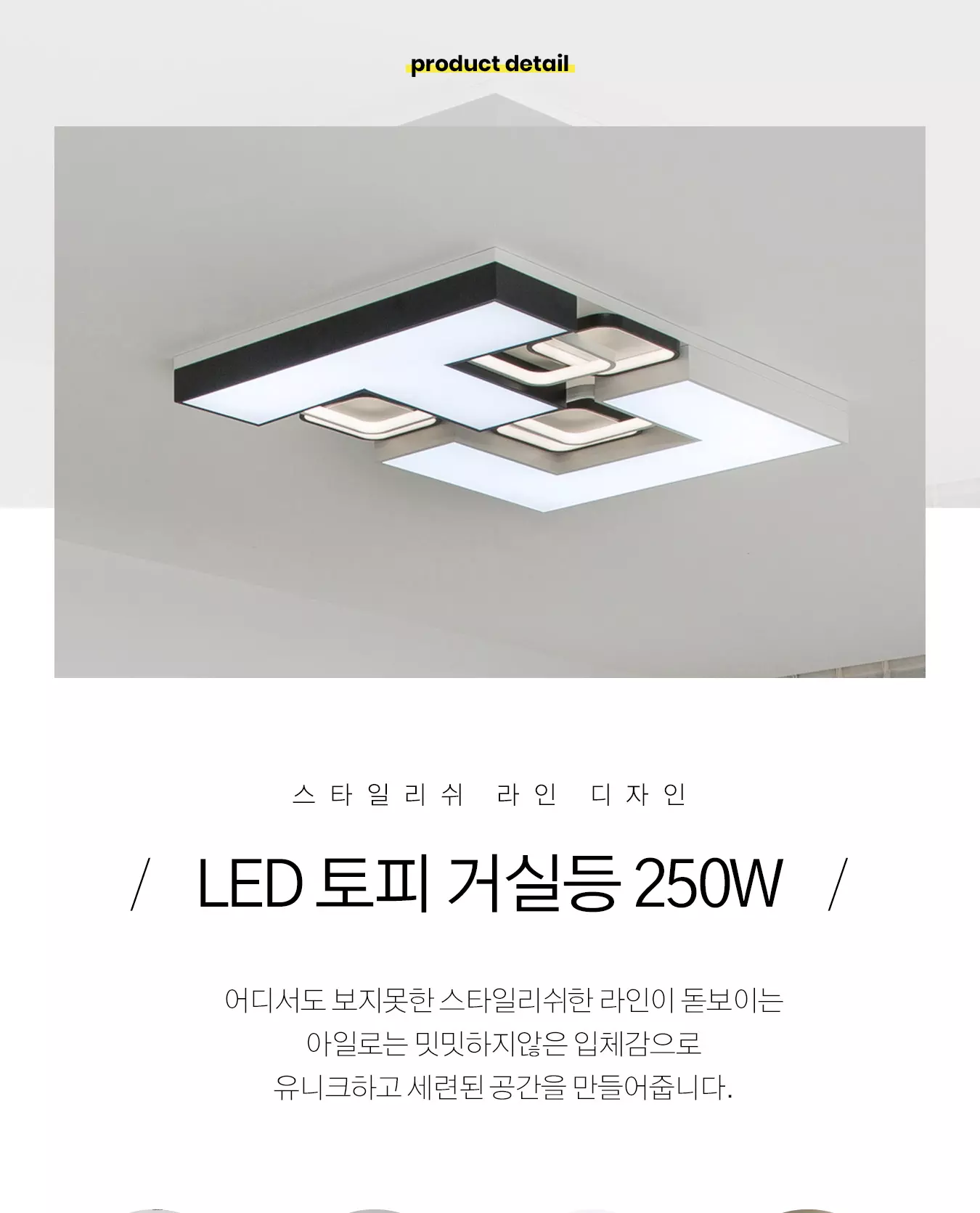 led_ilro_living_260w_01.webp