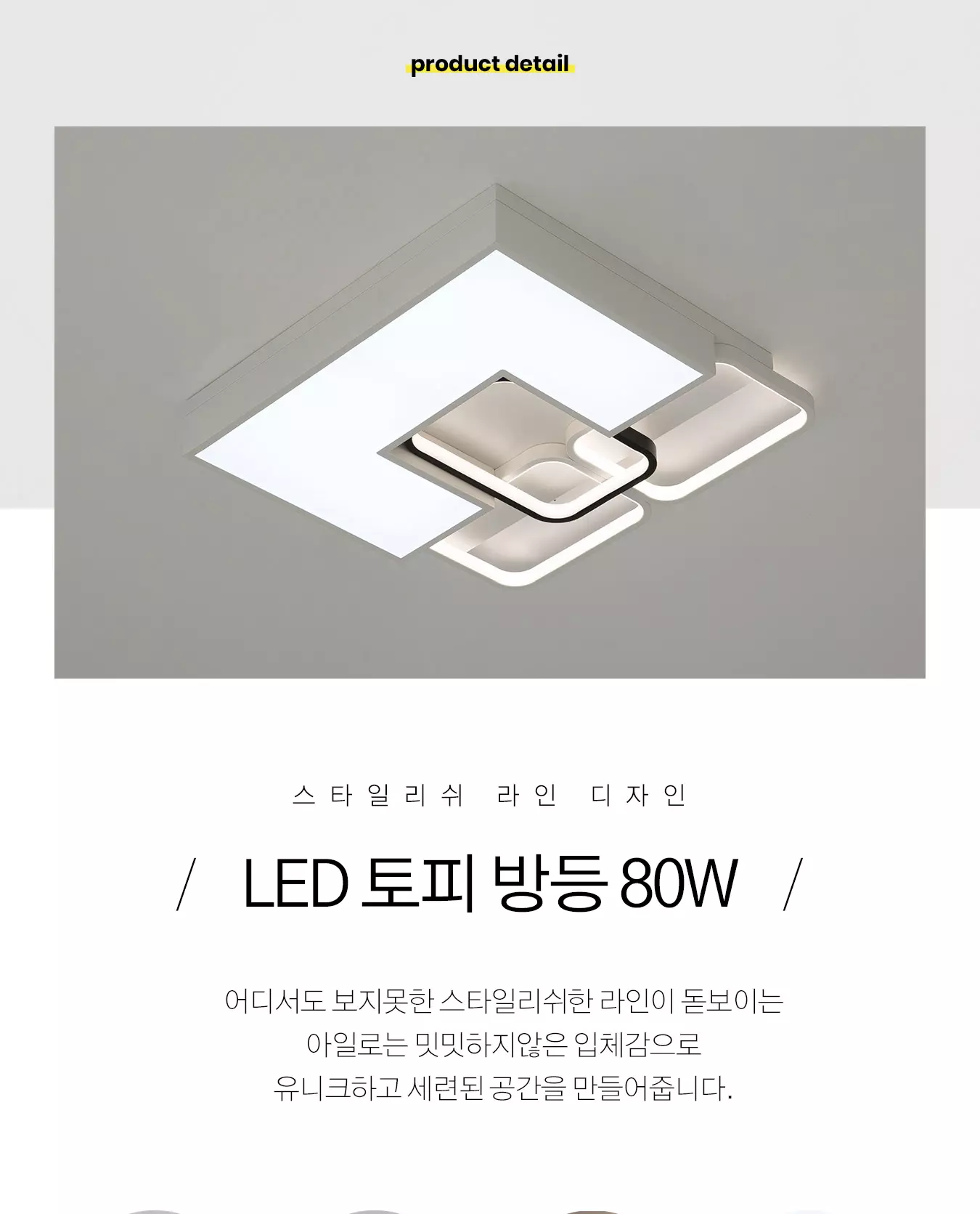 led_ilro_room_80w_01.webp