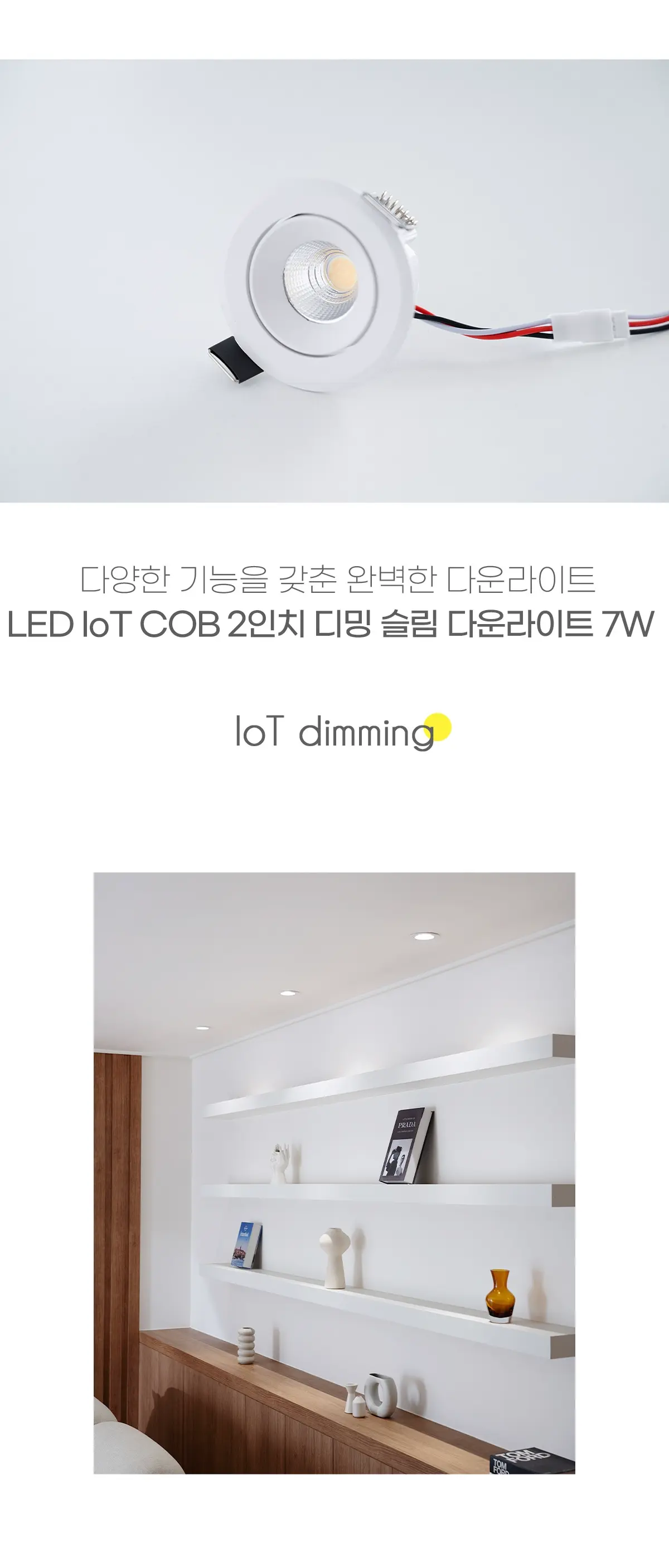 led_iot_2inch_7w_01.webp