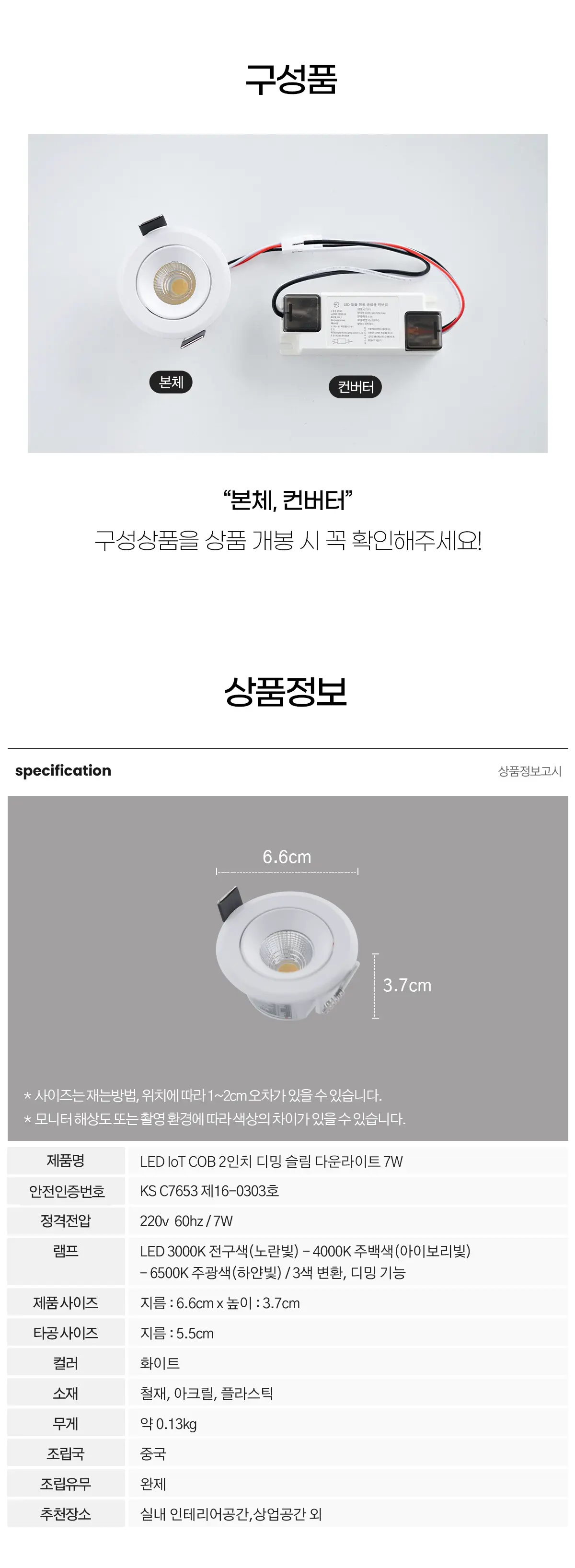 led_iot_2inch_7w_10.webp