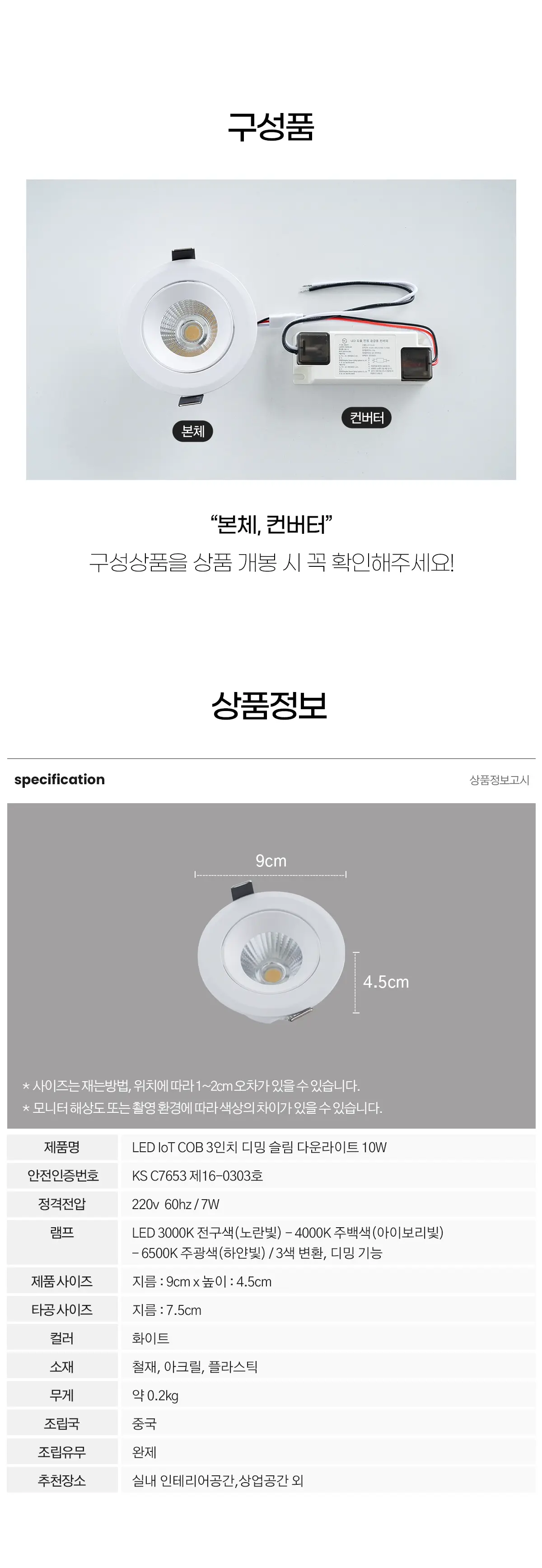 led_iot_3inch_10w_10.webp