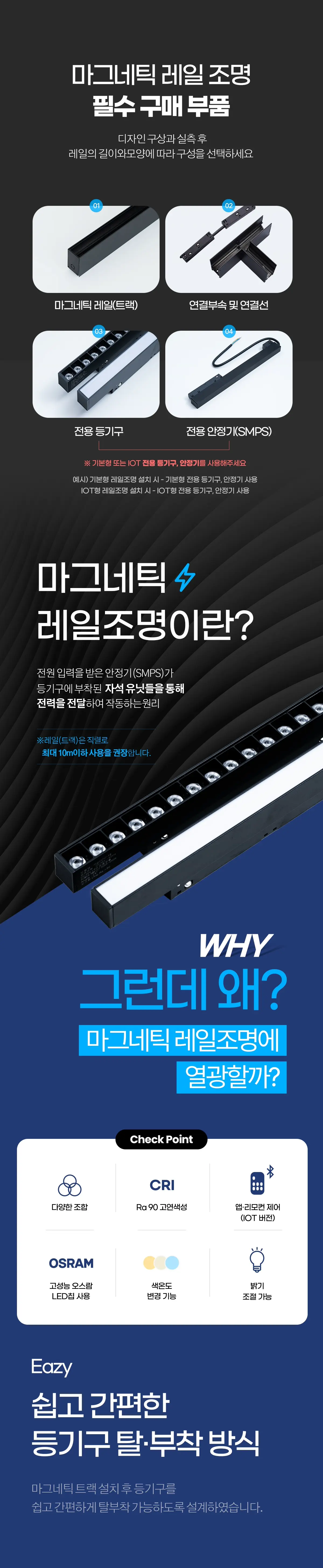 led_iot_magnetic_winros_rail_01.webp