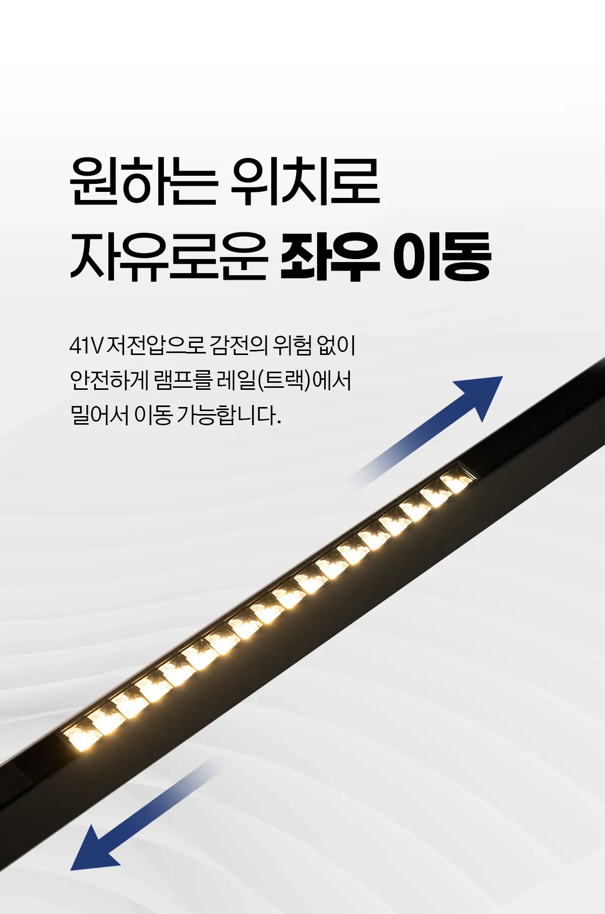 led_iot_magnetic_winros_rail_05.webp