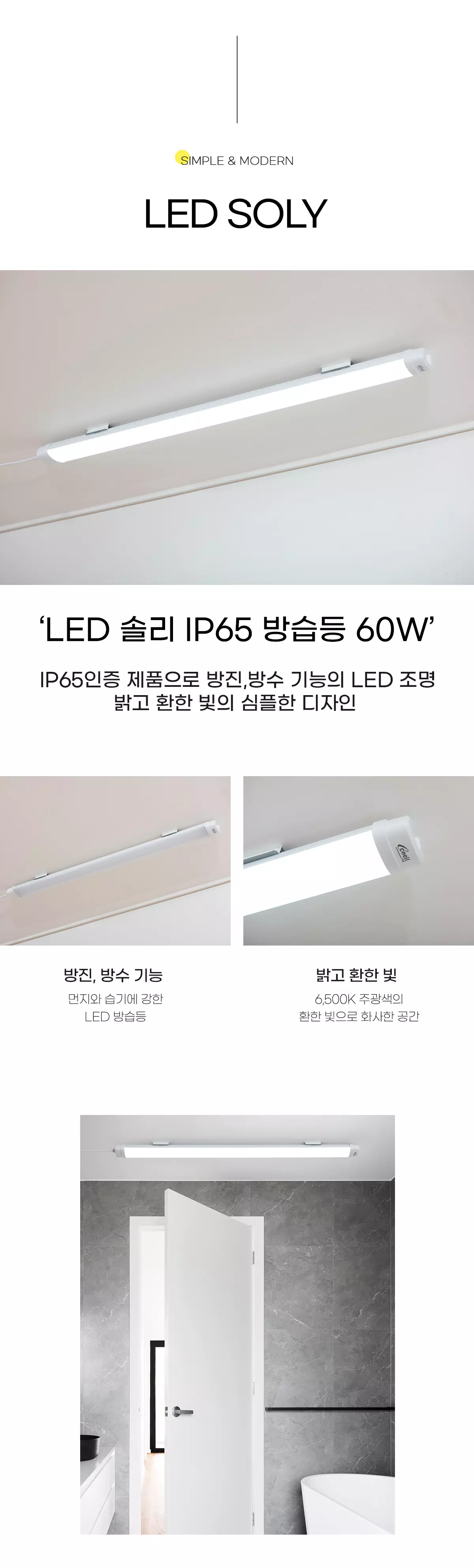 led_ip65_60w_01.webp