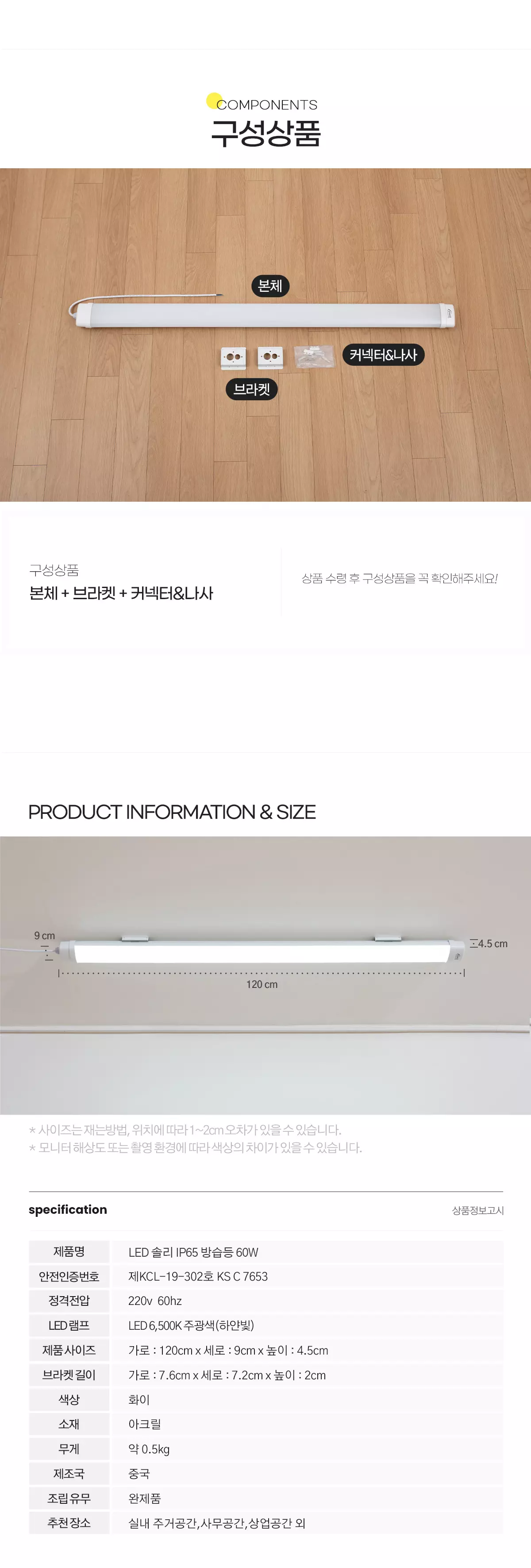 led_ip65_60w_04.webp