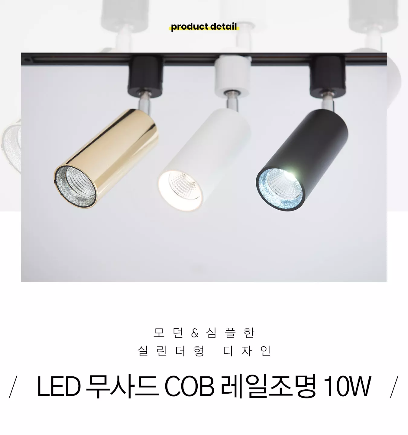 led_jahad_cob_rail_10w_01.webp