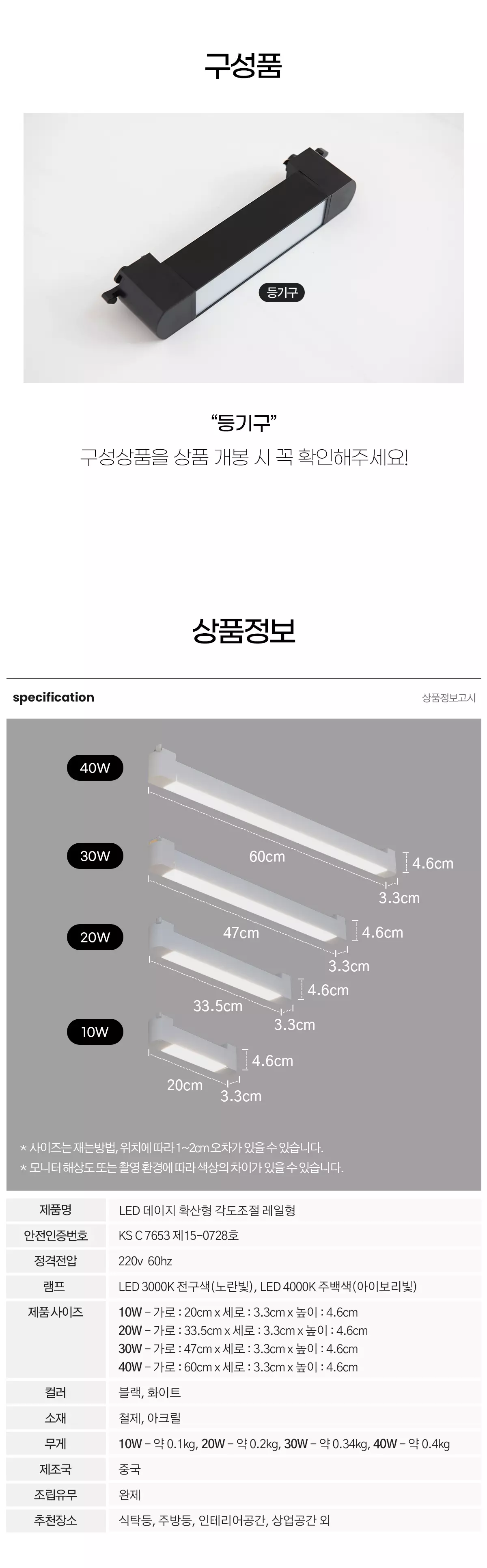 led_lavid_rail_08.webp