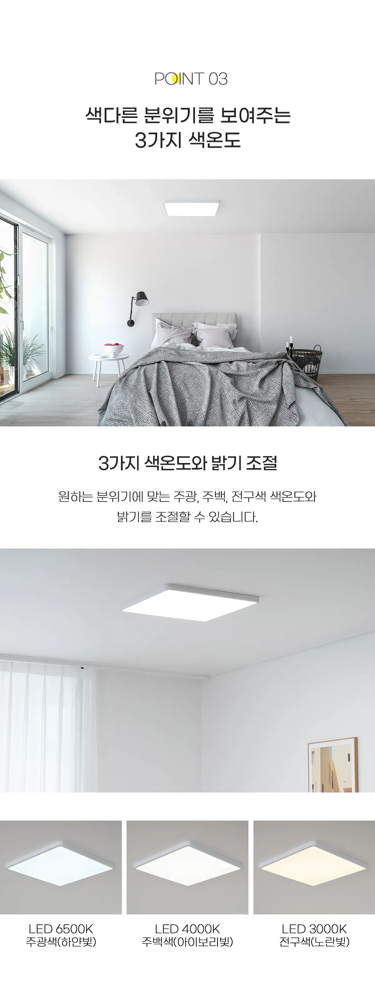 led_lavina_iot_room_60w_04.webp