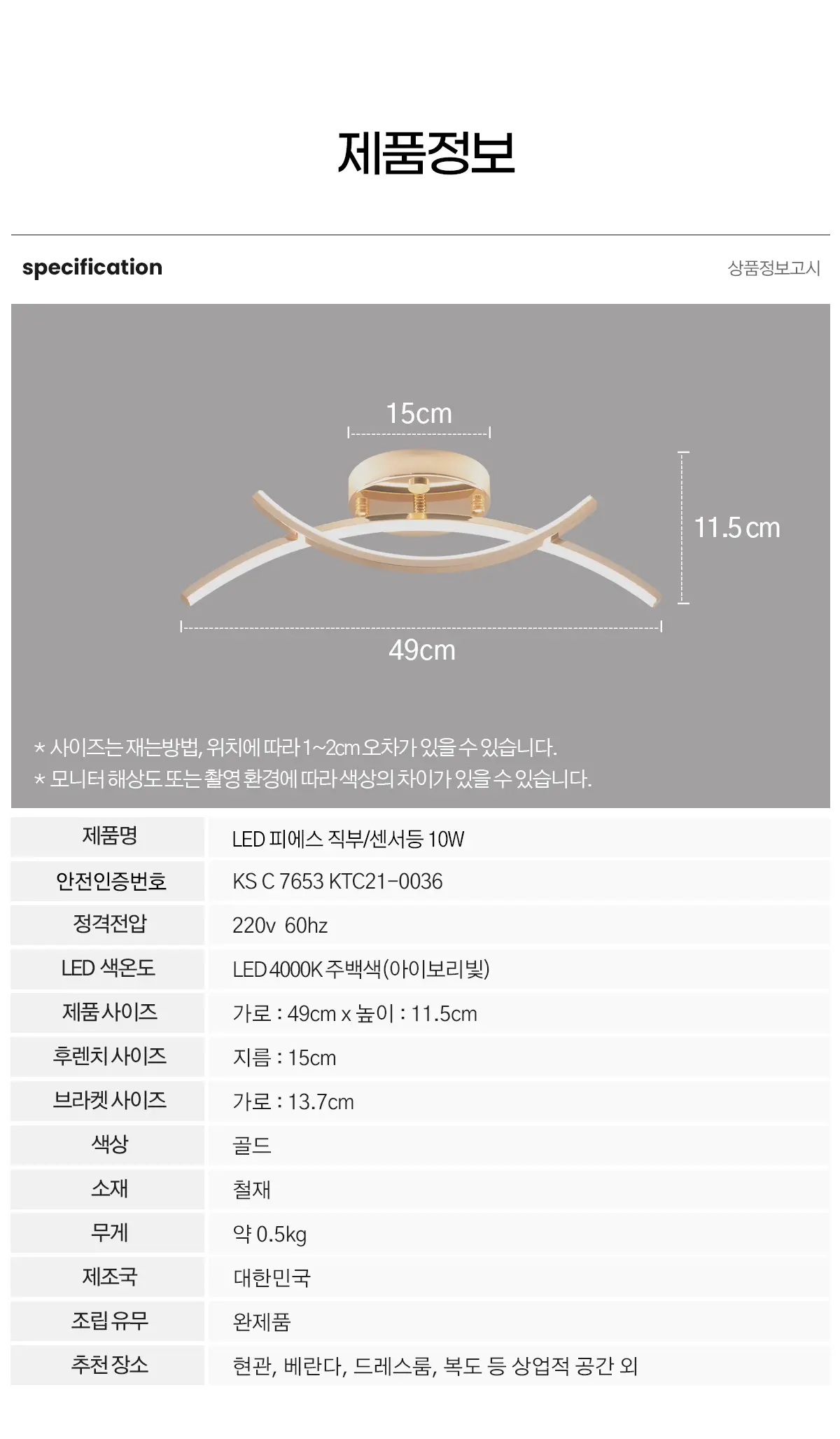 led_left_porch_10w_08.webp