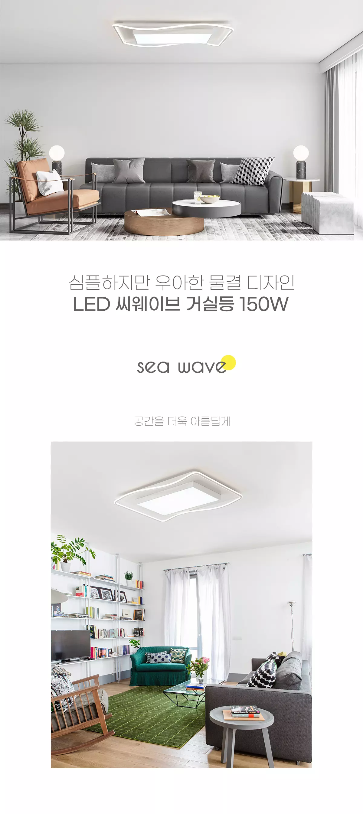 led_lighten_living_150w_01.webp