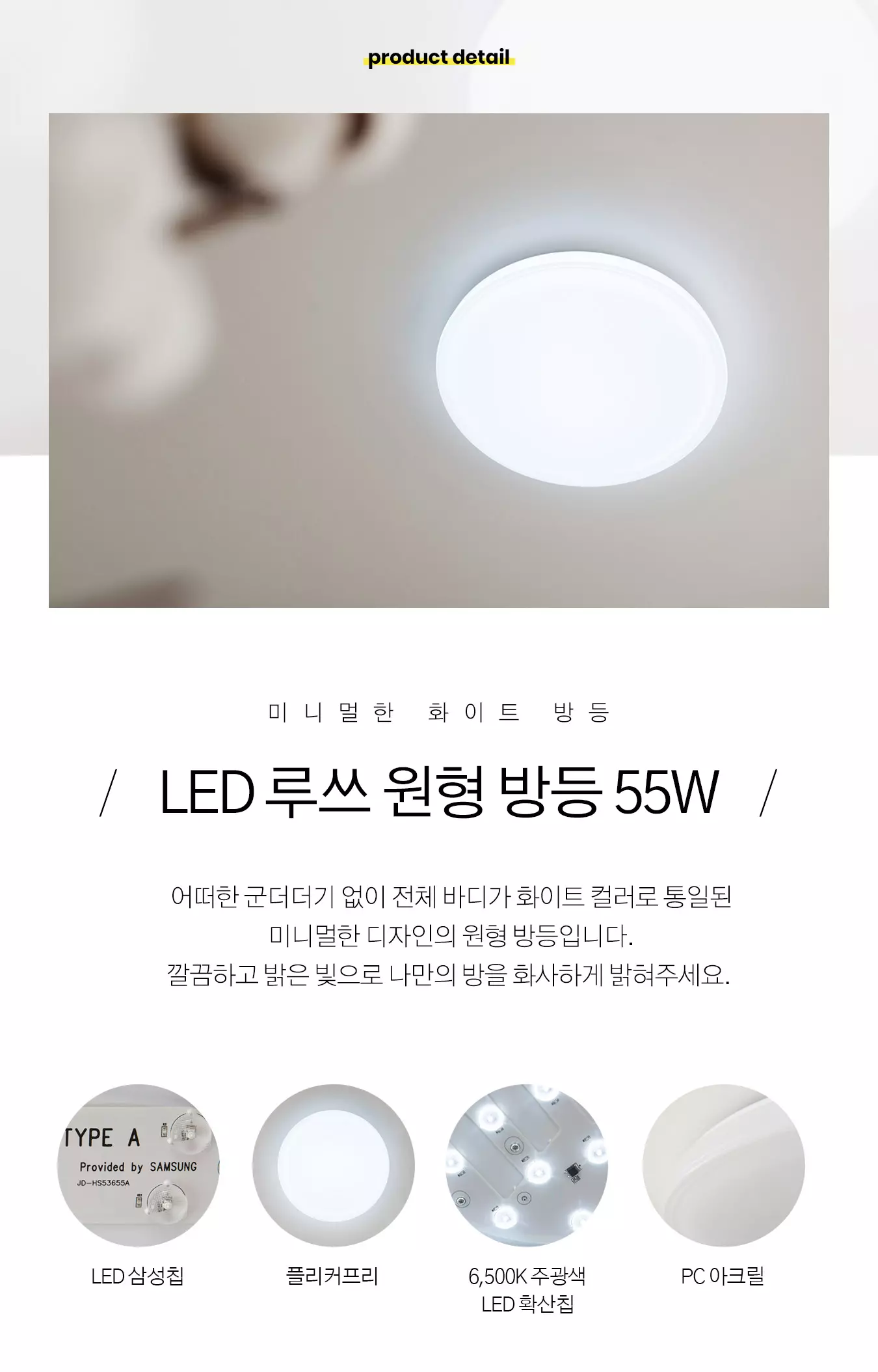 led_like_circle_room_55w_01.webp