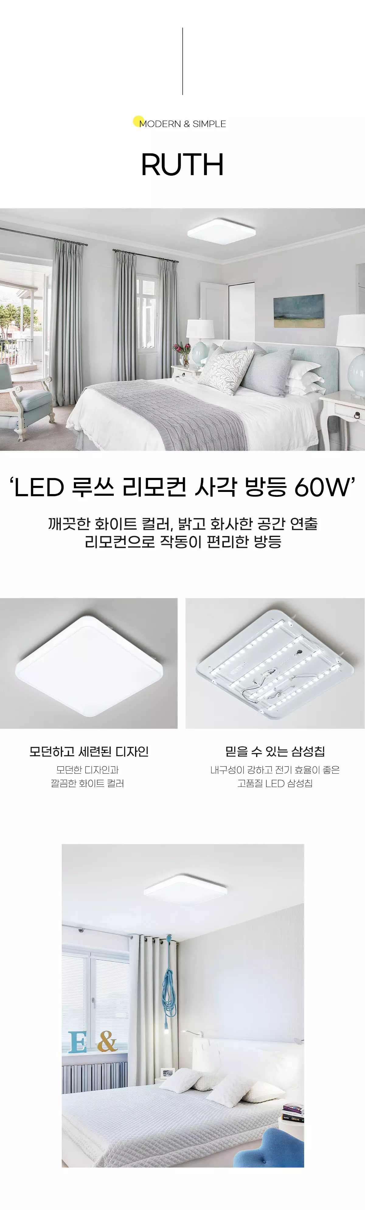 led_like_square_room_60w_01.webp