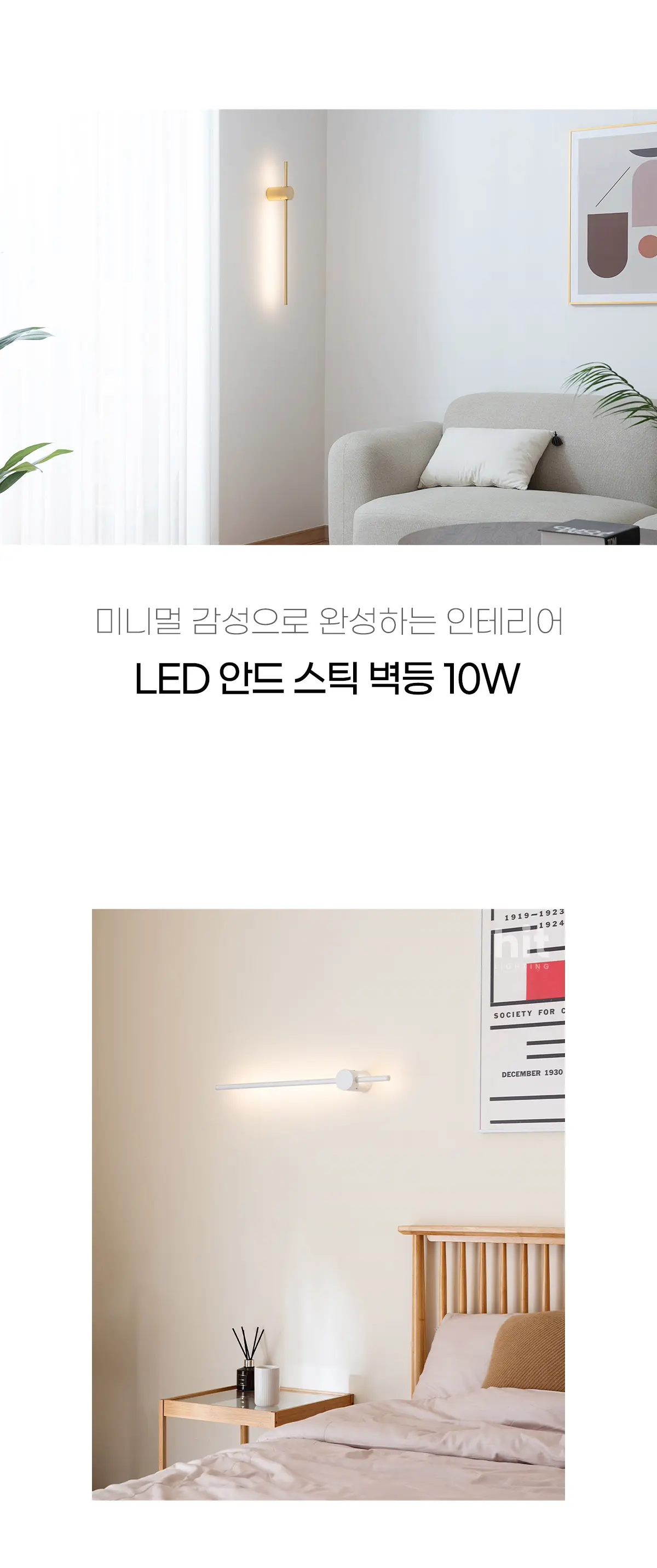 led_linestick_10w_br_01.webp