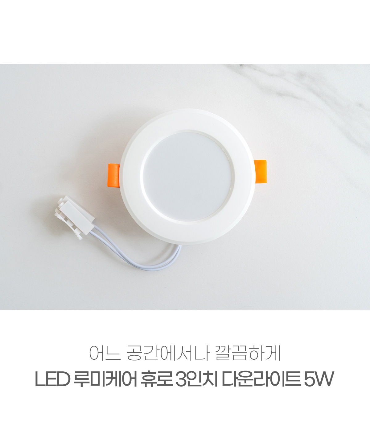 led_lumicare_3in_downlight_01.jpg