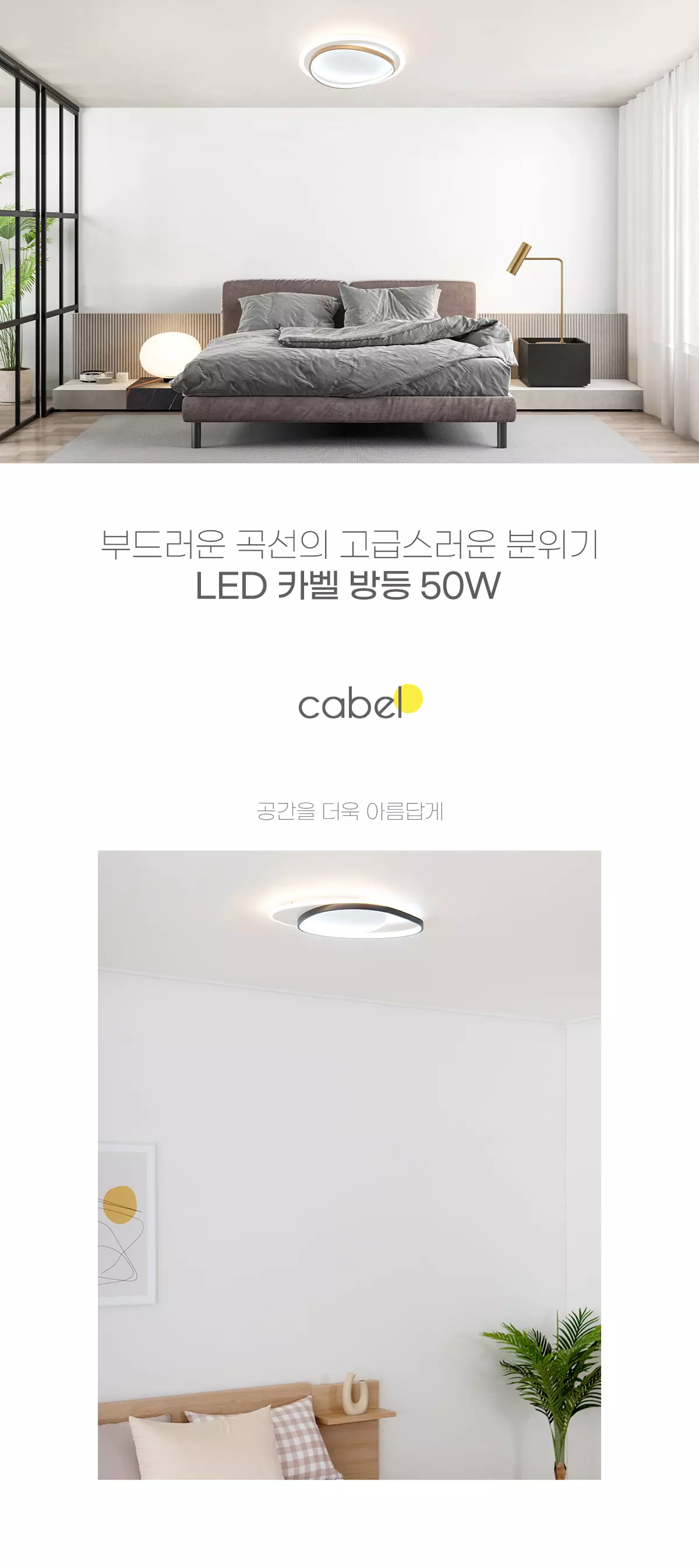 led_makia_room_50w_01.webp