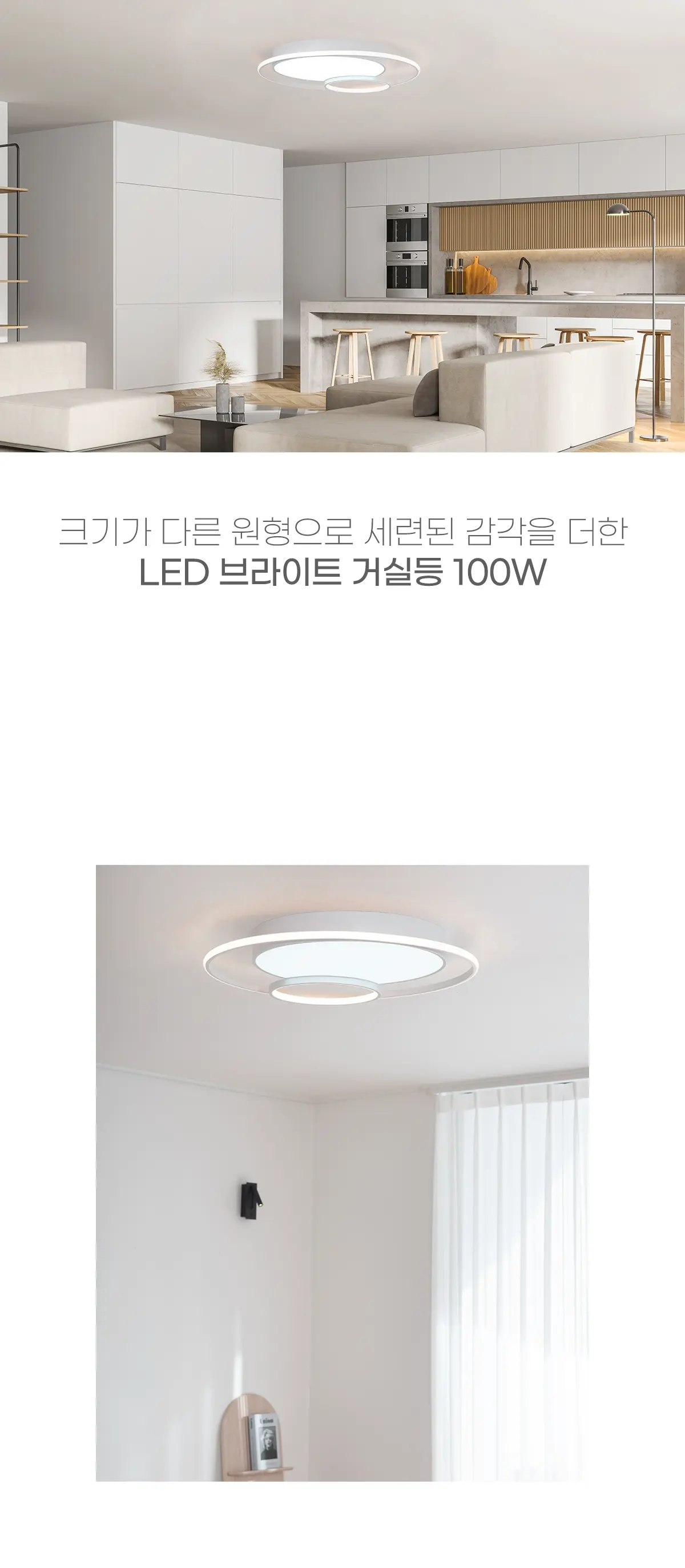 led_modening_living_100w_sb_01.webp