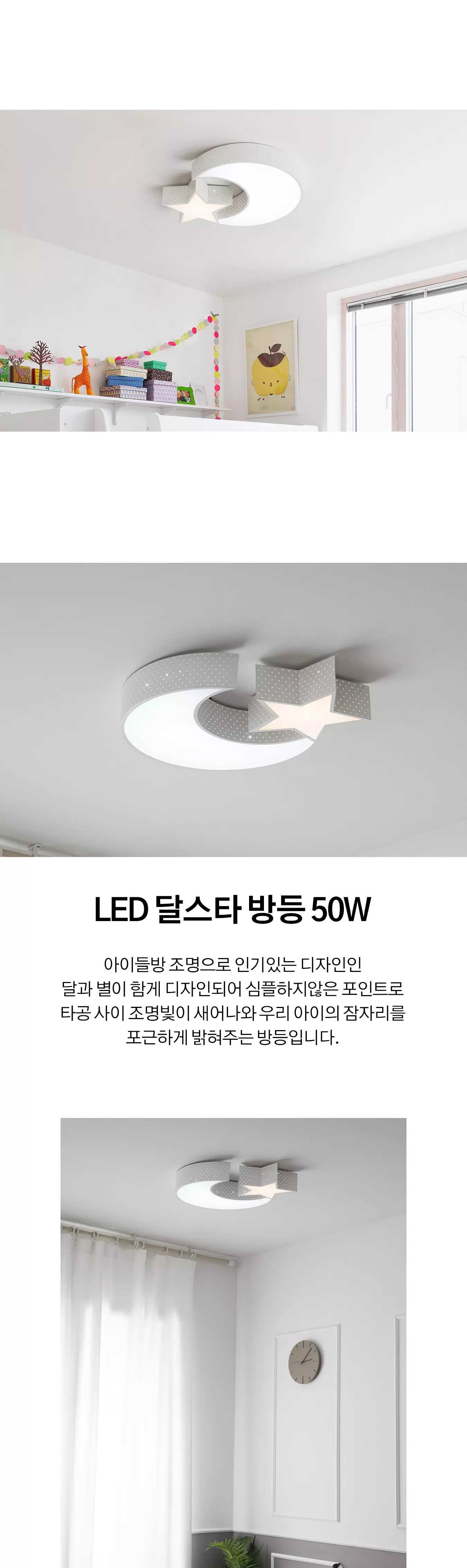 led_moonstar_room_50w_01.webp